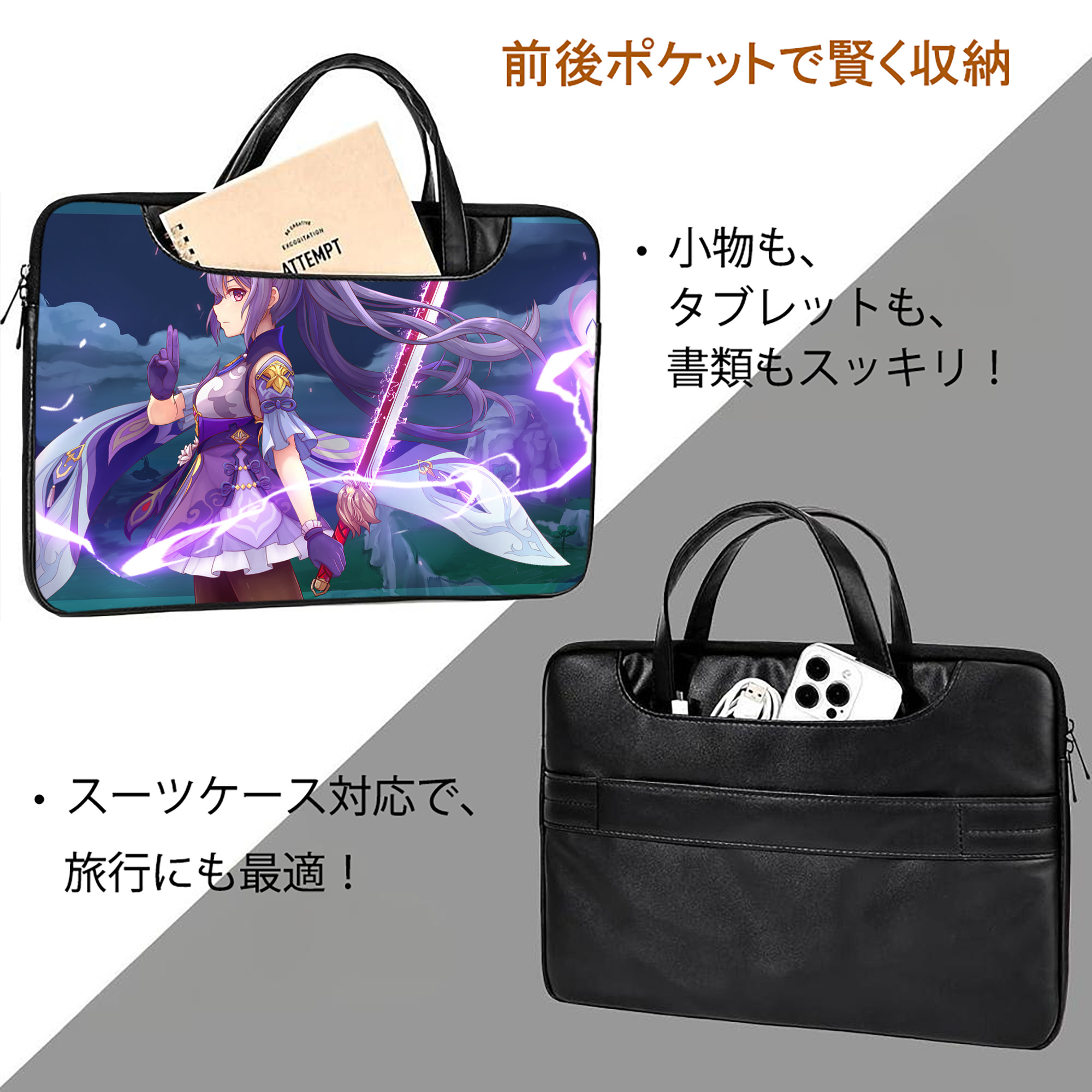 げんし神 genshin レザーラップトップバッグ　ノートパソコンケース