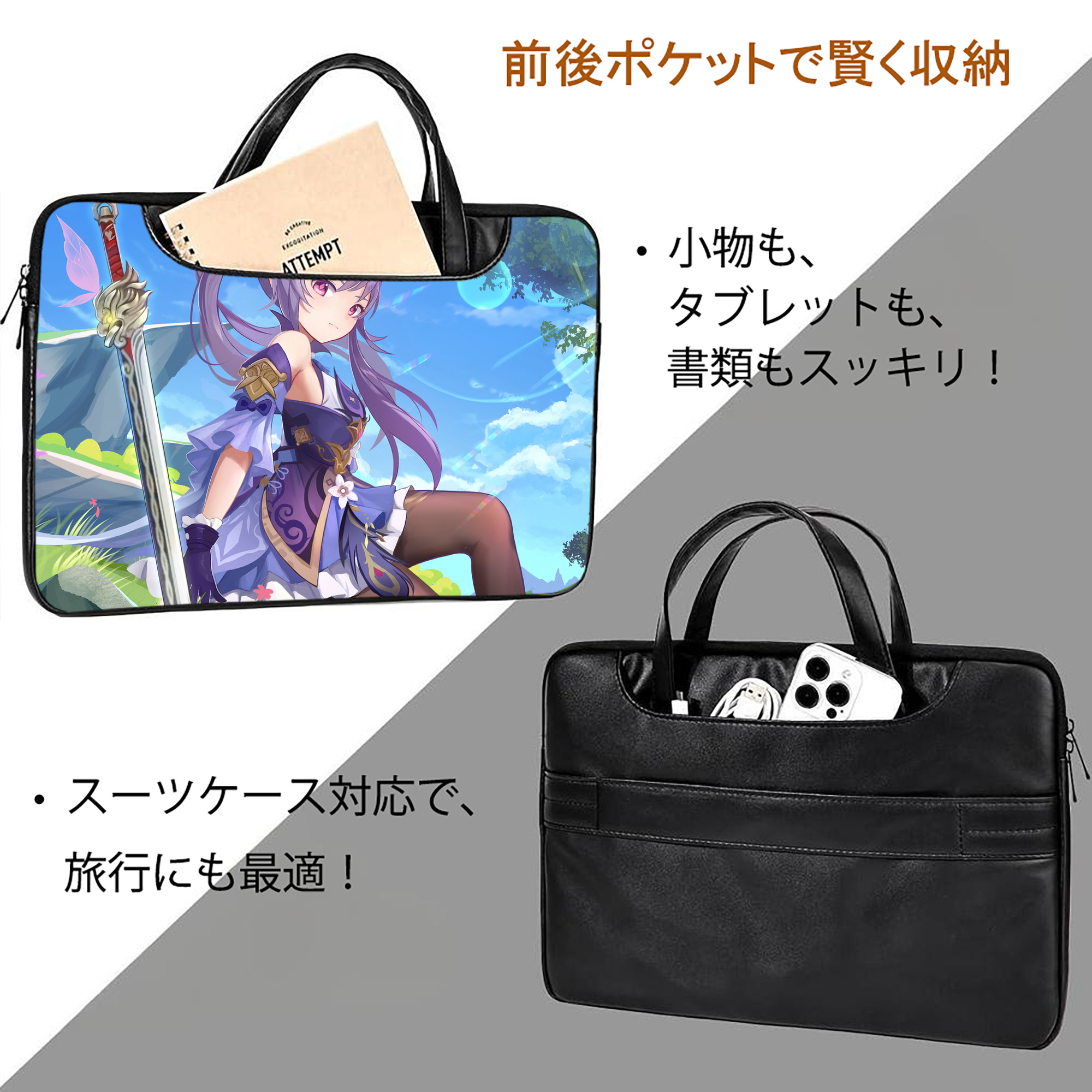 げんし神 genshin レザーラップトップバッグ　ノートパソコンケース