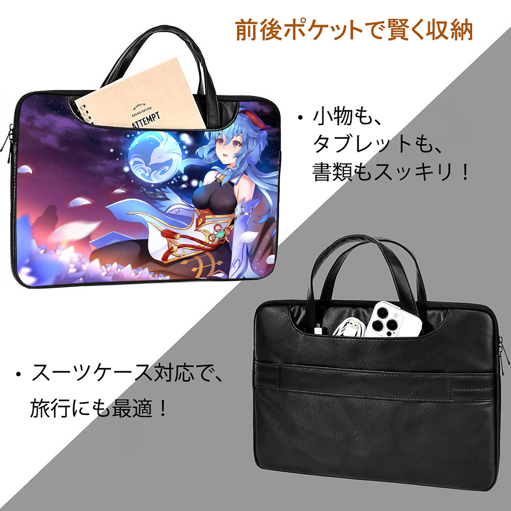 げんし神 genshin レザーラップトップバッグ　ノートパソコンケース