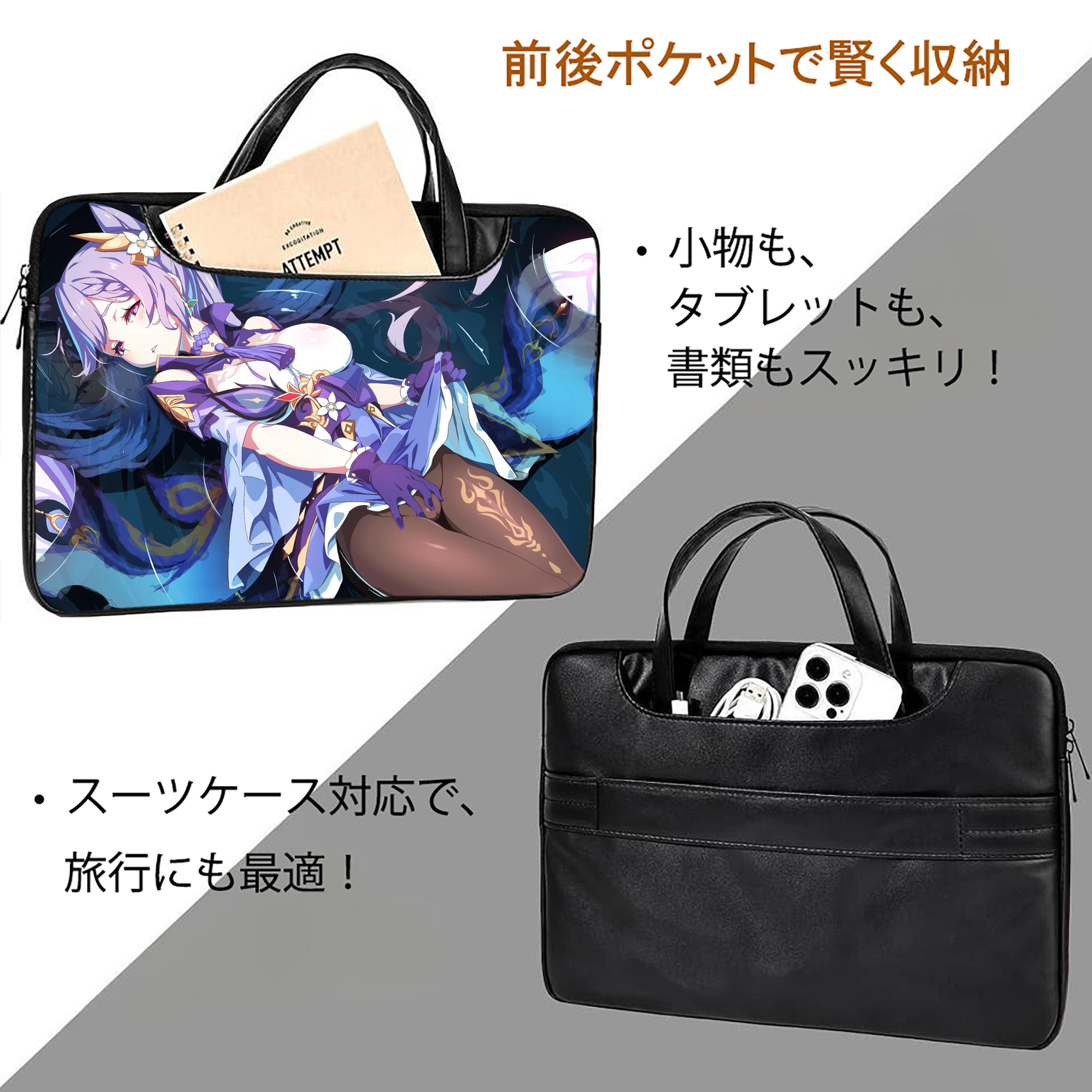 げんし神 genshin レザーラップトップバッグ　ノートパソコンケース