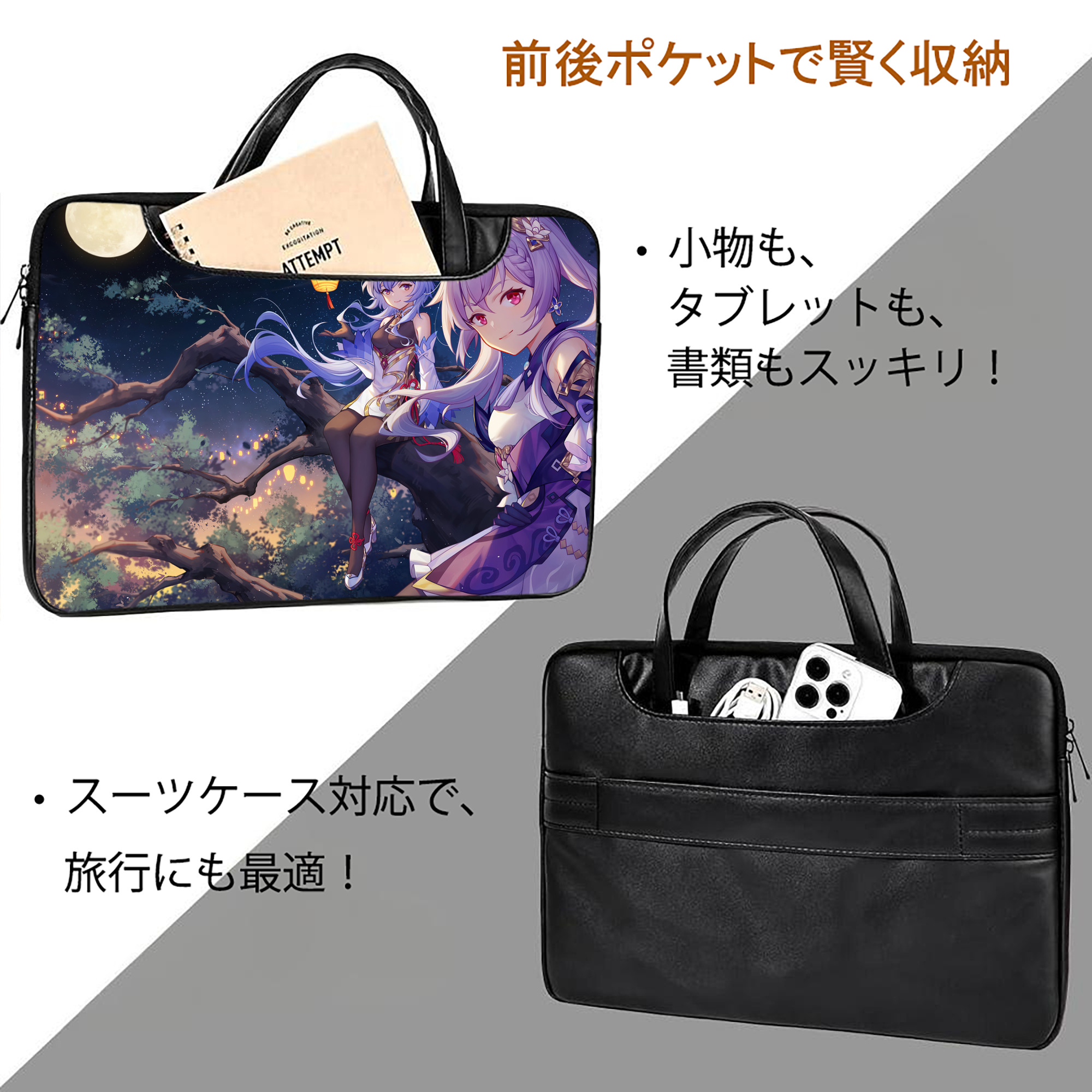 げんし神 genshin レザーラップトップバッグ　ノートパソコンケース