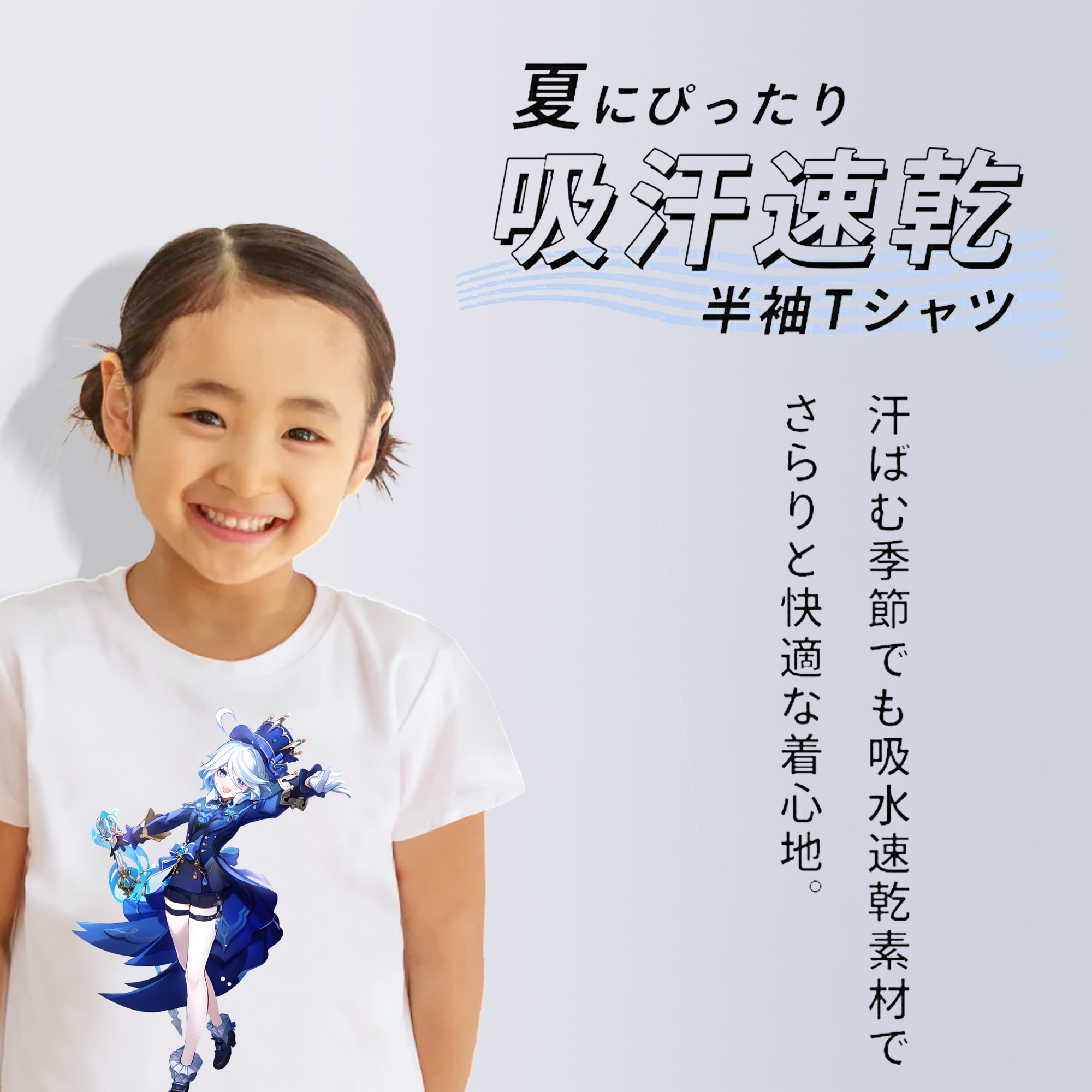 げんし神 フリーナ genshin Furina 綿100％キッズTシャツ（フロントプリント）