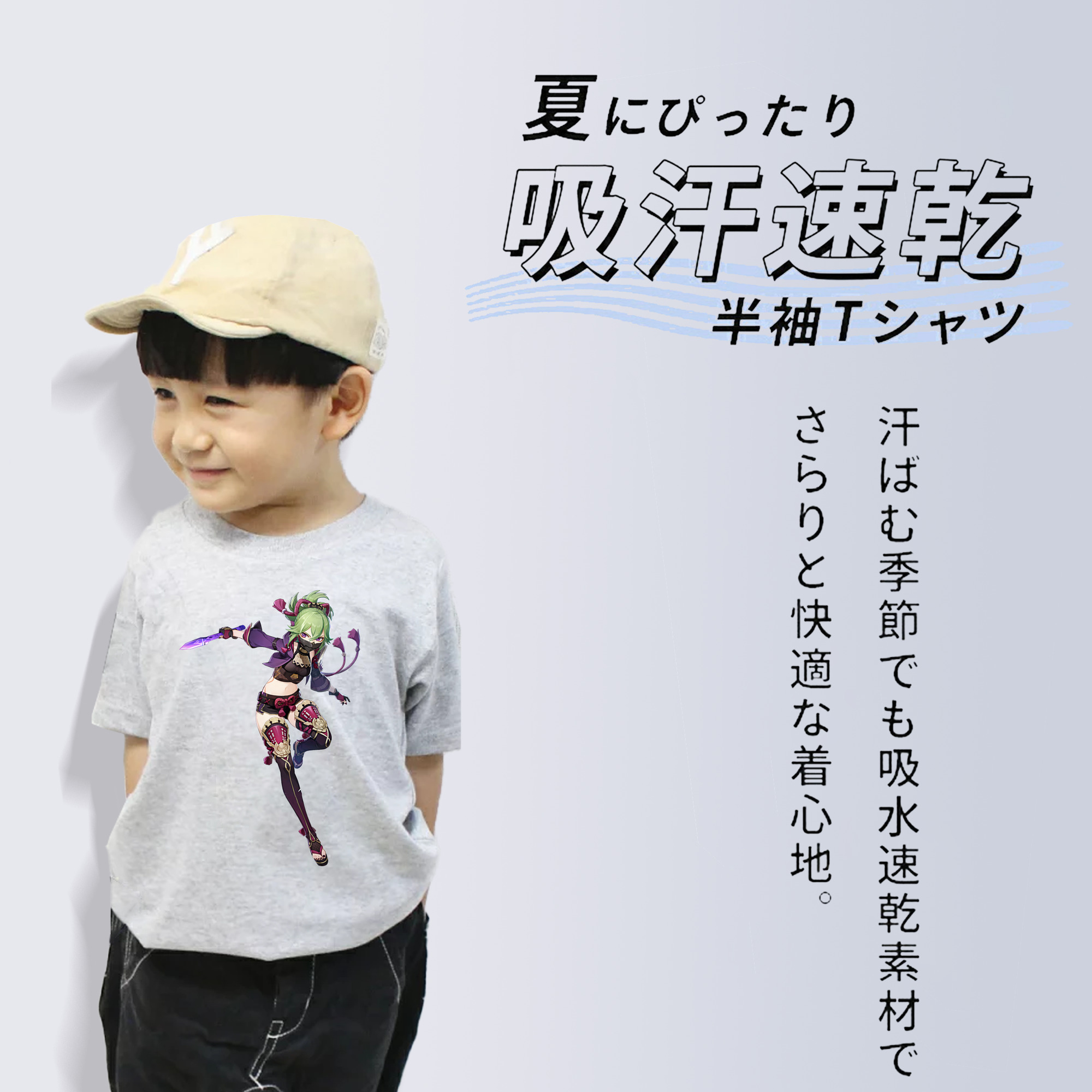 げんし神  久岐忍 くき しのぶ genshin Kuki Shinobu 綿100％キッズTシャツ（フロントプリント）
