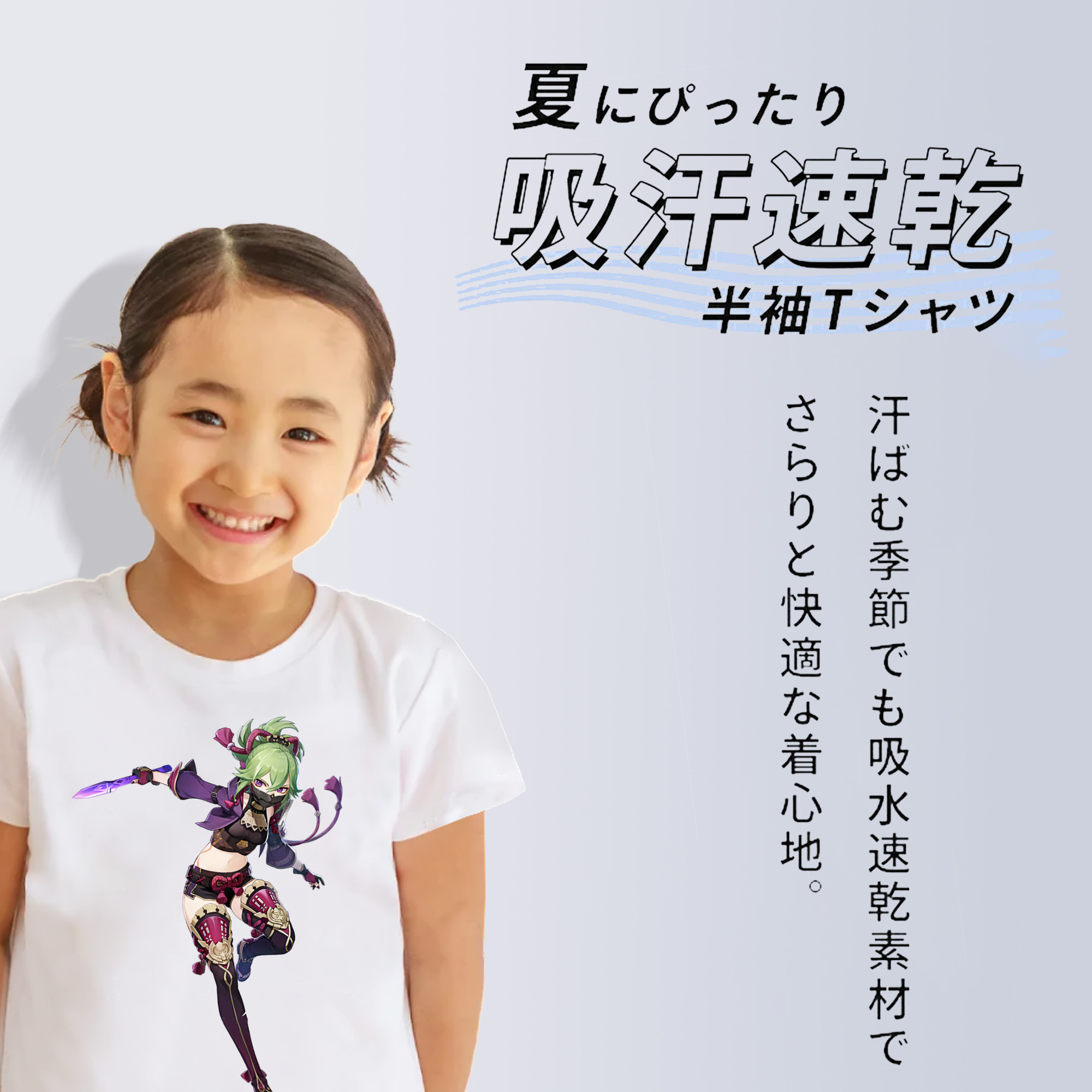 げんし神  久岐忍 くき しのぶ genshin Kuki Shinobu 綿100％キッズTシャツ（フロントプリント）