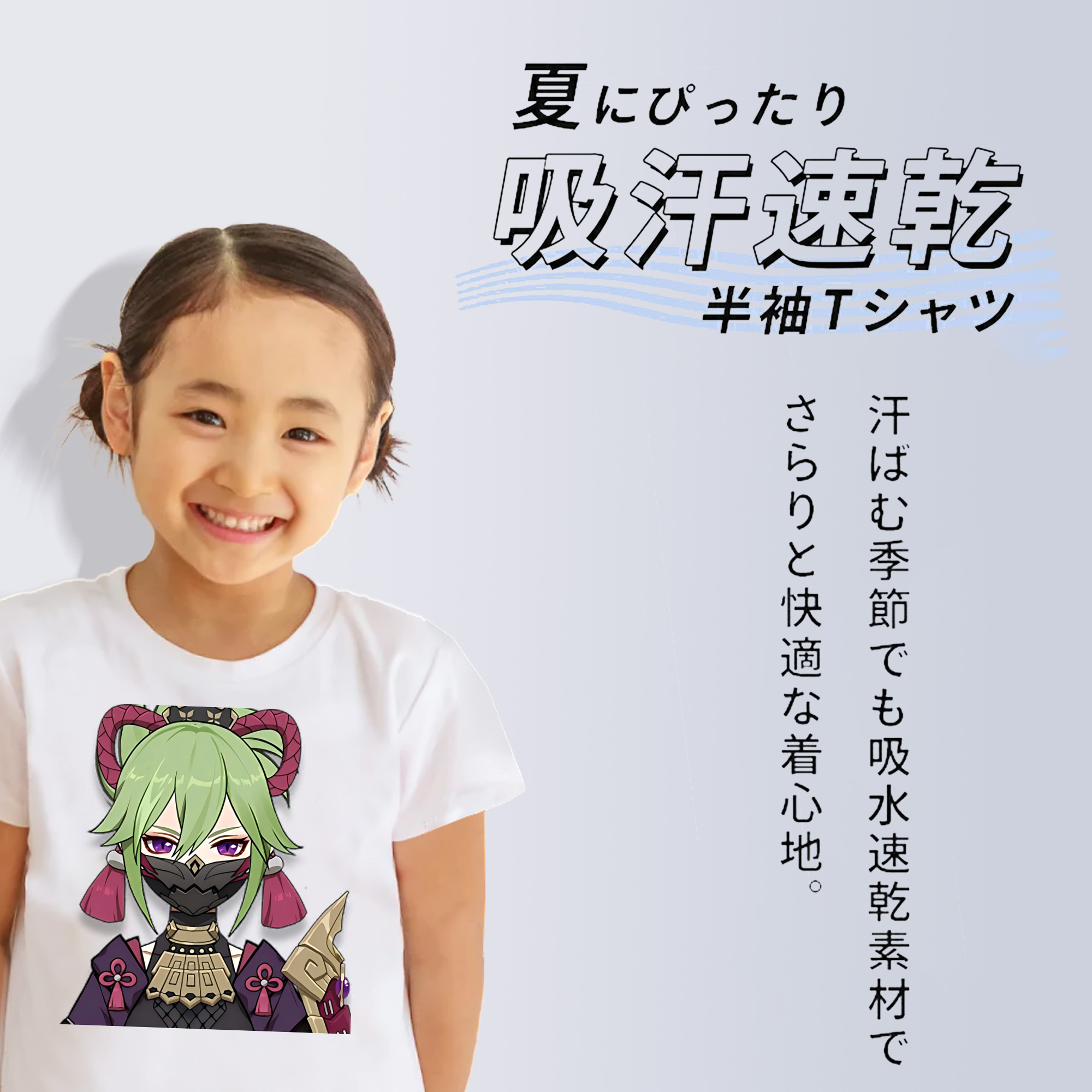 げんし神  久岐忍 くき しのぶ genshin Kuki Shinobu 綿100％キッズTシャツ（フロントプリント）
