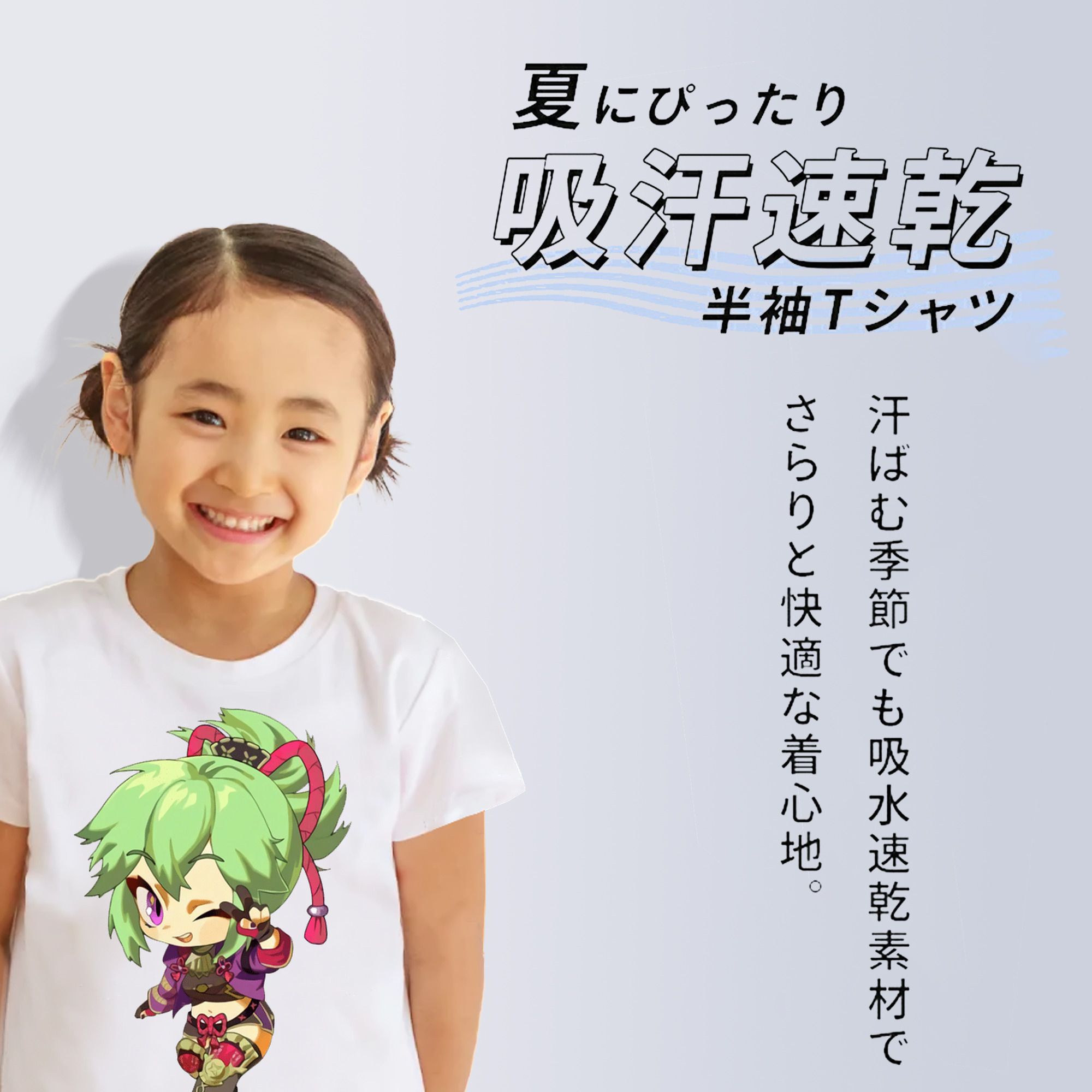 げんし神  久岐忍 くき しのぶ genshin Kuki Shinobu 綿100％キッズTシャツ（フロントプリント）