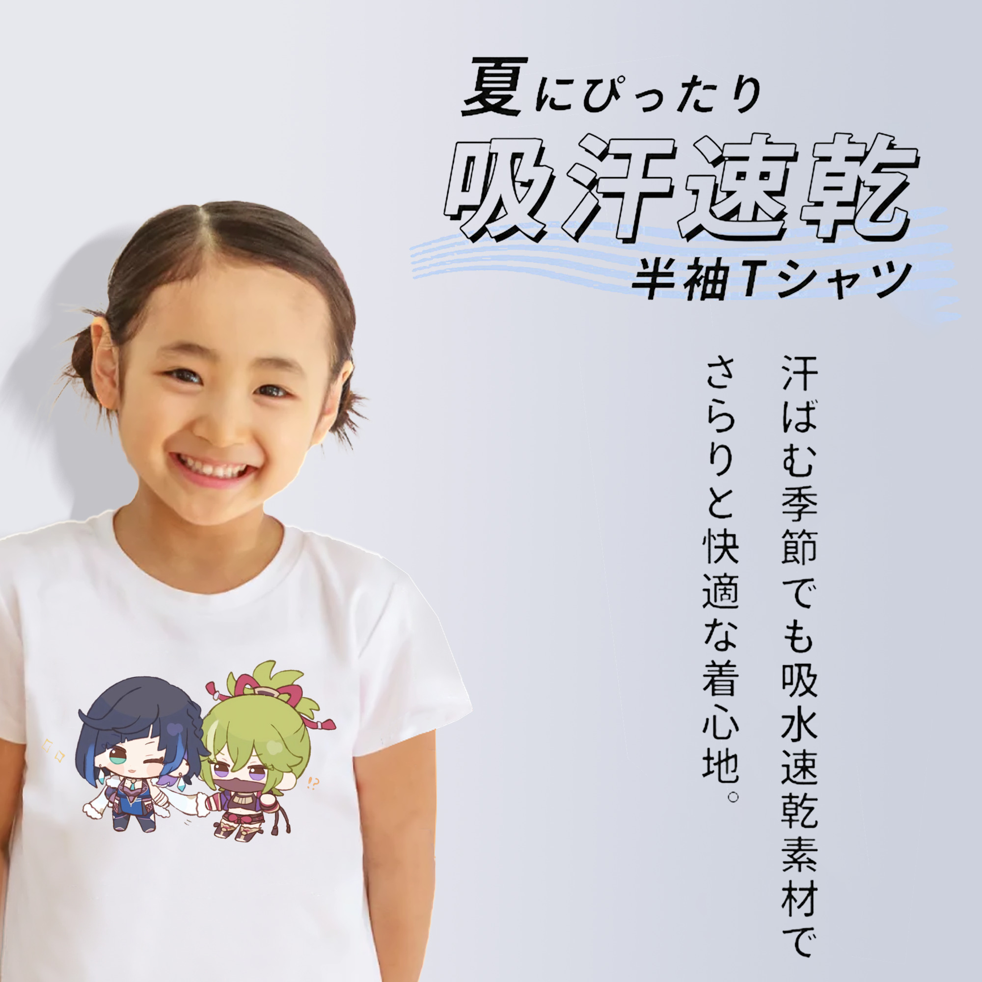 げんし神  久岐忍 くき しのぶ genshin Kuki Shinobu 綿100％キッズTシャツ（フロントプリント）