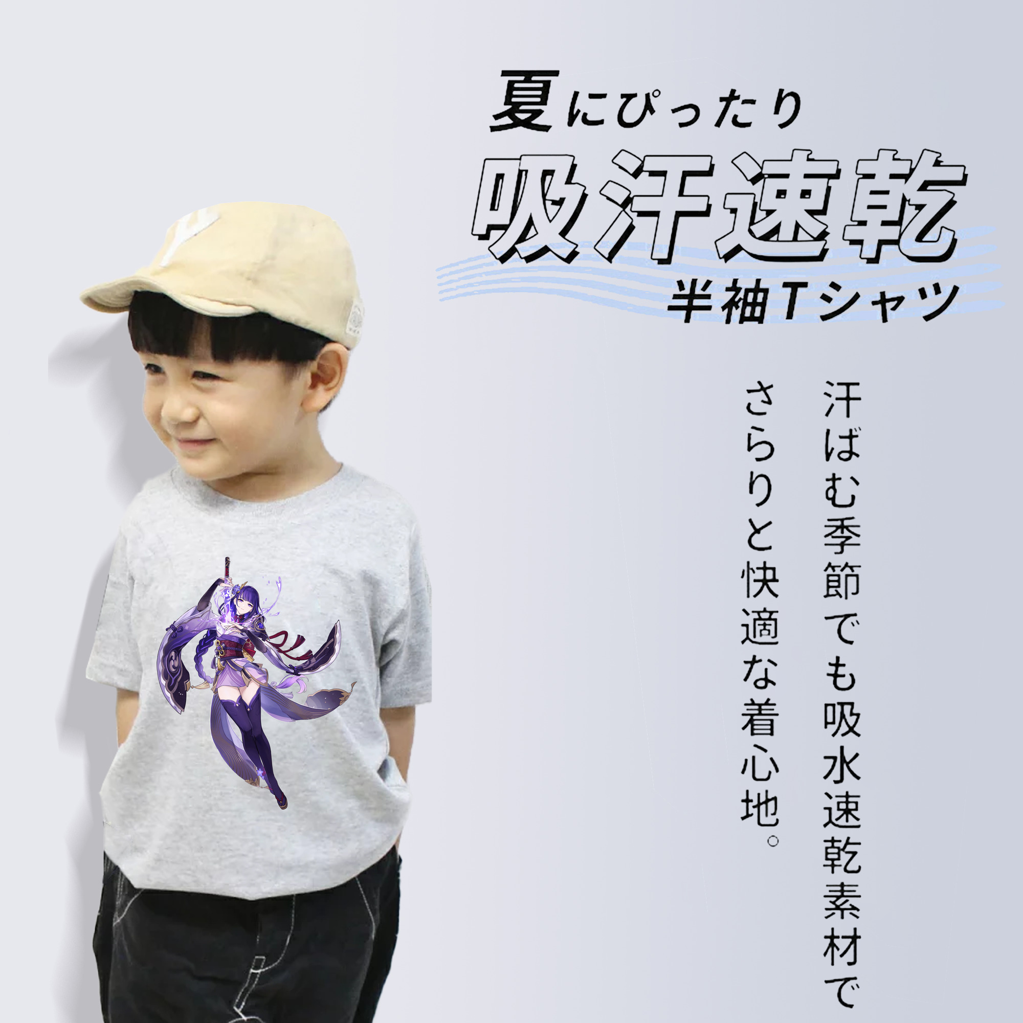 げんし神 雷電将軍 らいでんしょうぐん genshin Raiden Shogun 綿100％キッズTシャツ（フロントプリント）