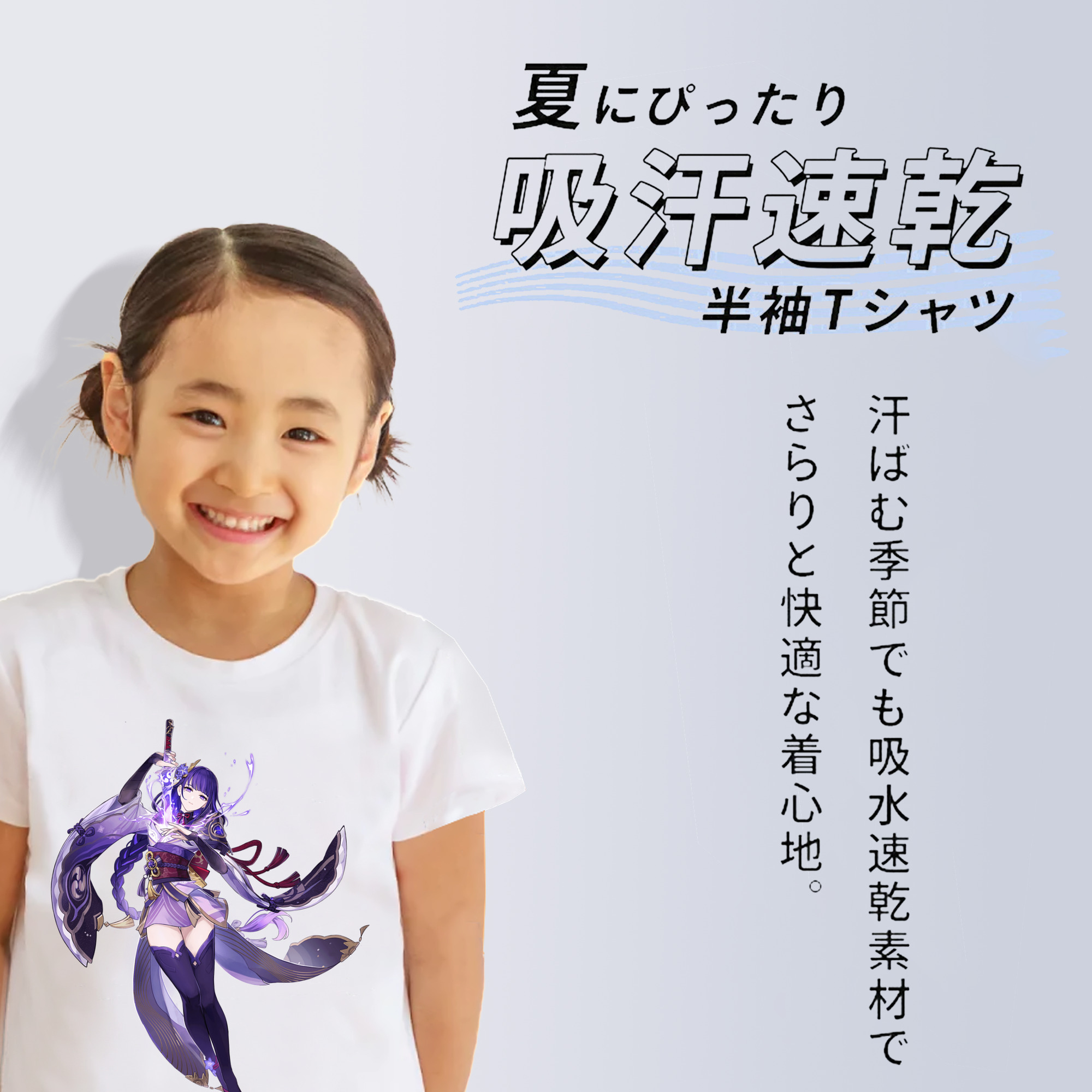 げんし神 雷電将軍 らいでんしょうぐん genshin Raiden Shogun 綿100％キッズTシャツ（フロントプリント）