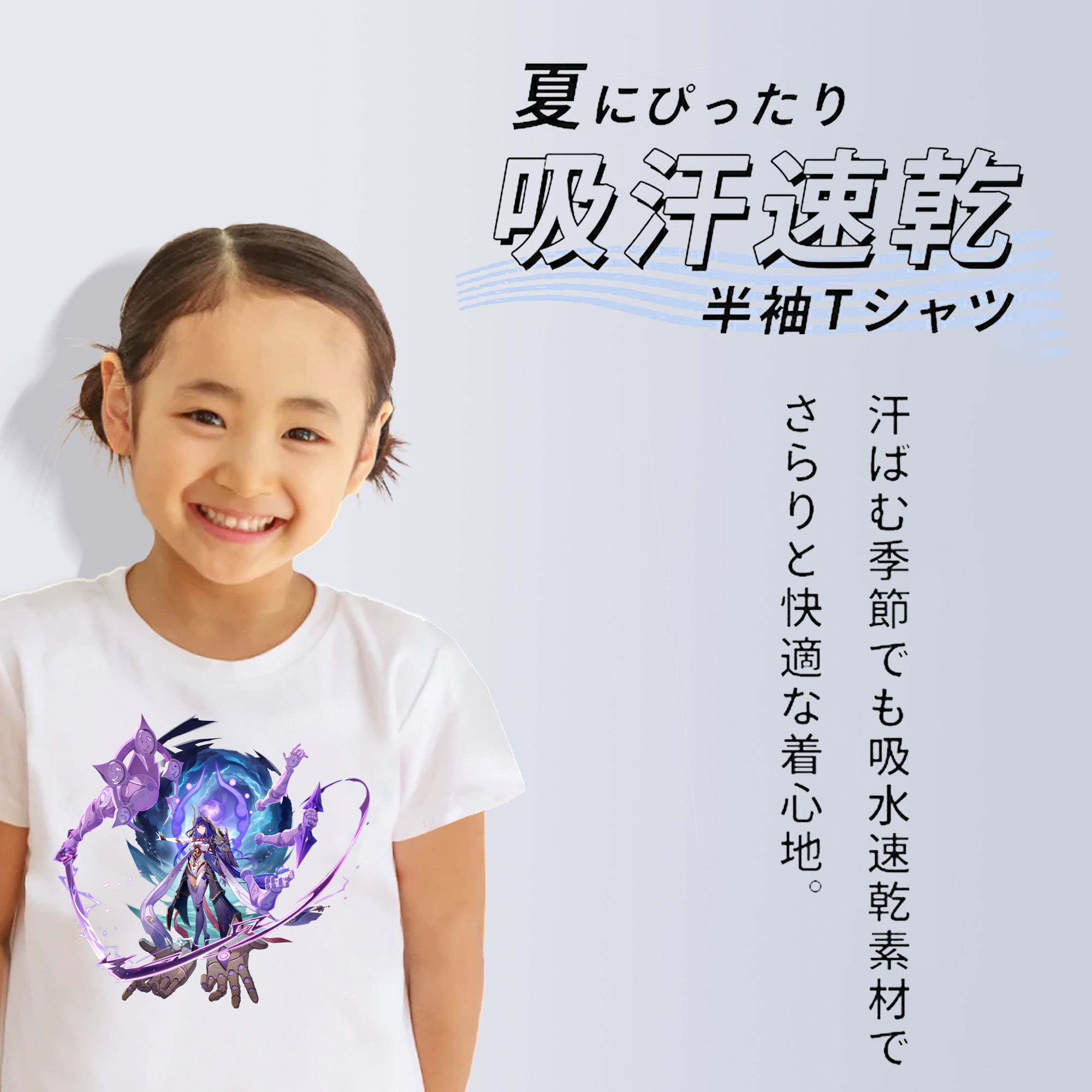 げんし神 雷電将軍 らいでんしょうぐん genshin Raiden Shogun 綿100％キッズTシャツ（フロントプリント）