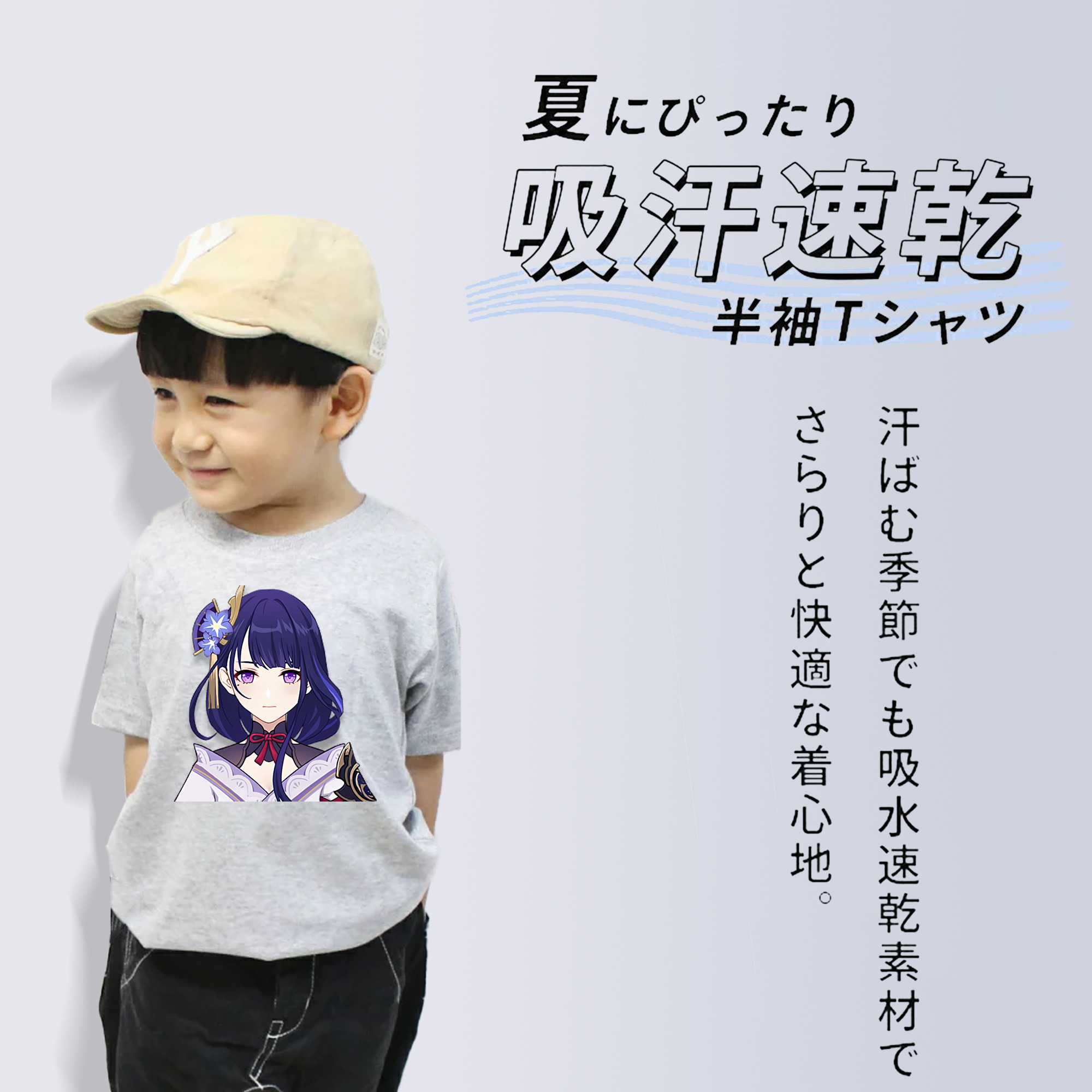げんし神 雷電将軍 らいでんしょうぐん genshin Raiden Shogun 綿100％キッズTシャツ（フロントプリント）