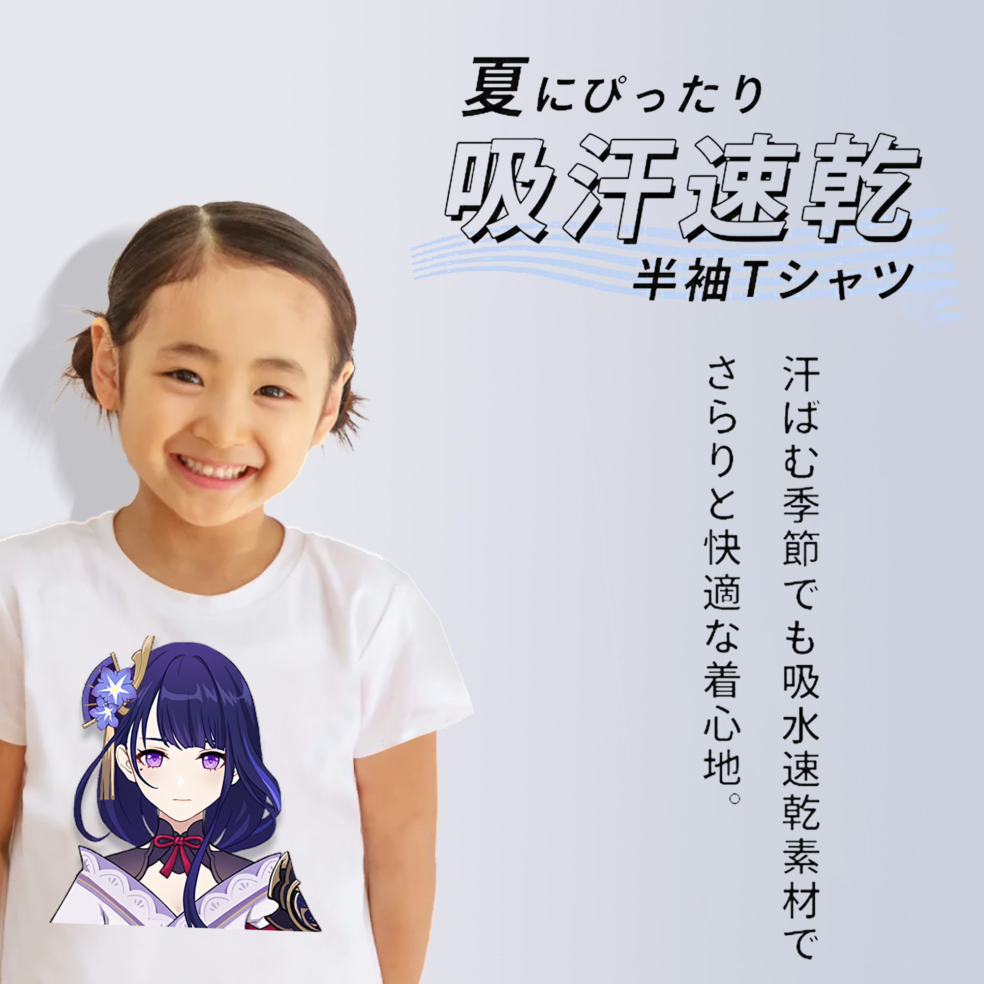 げんし神 雷電将軍 らいでんしょうぐん genshin Raiden Shogun 綿100％キッズTシャツ（フロントプリント）
