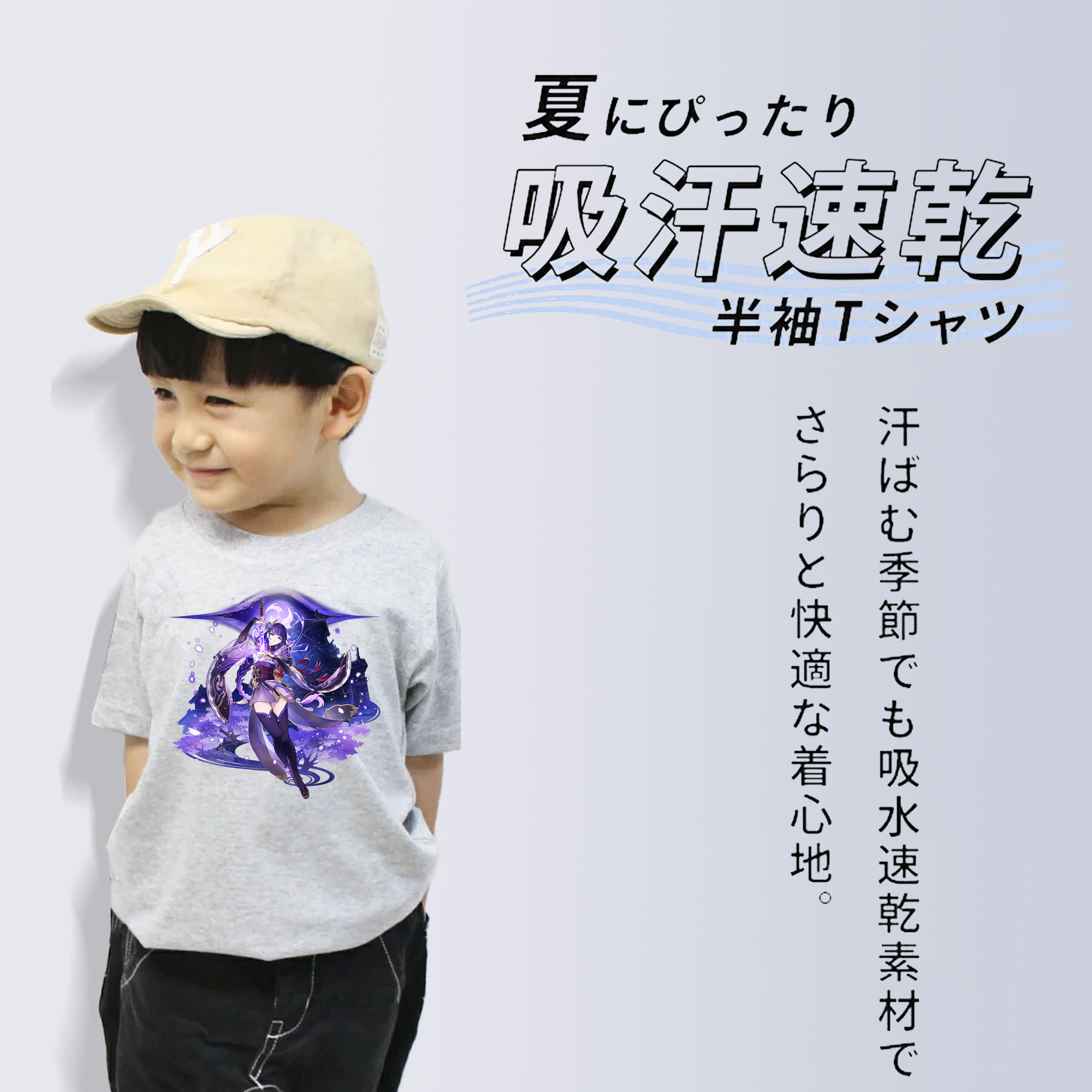げんし神 雷電将軍 らいでんしょうぐん genshin Raiden Shogun 綿100％キッズTシャツ（フロントプリント）