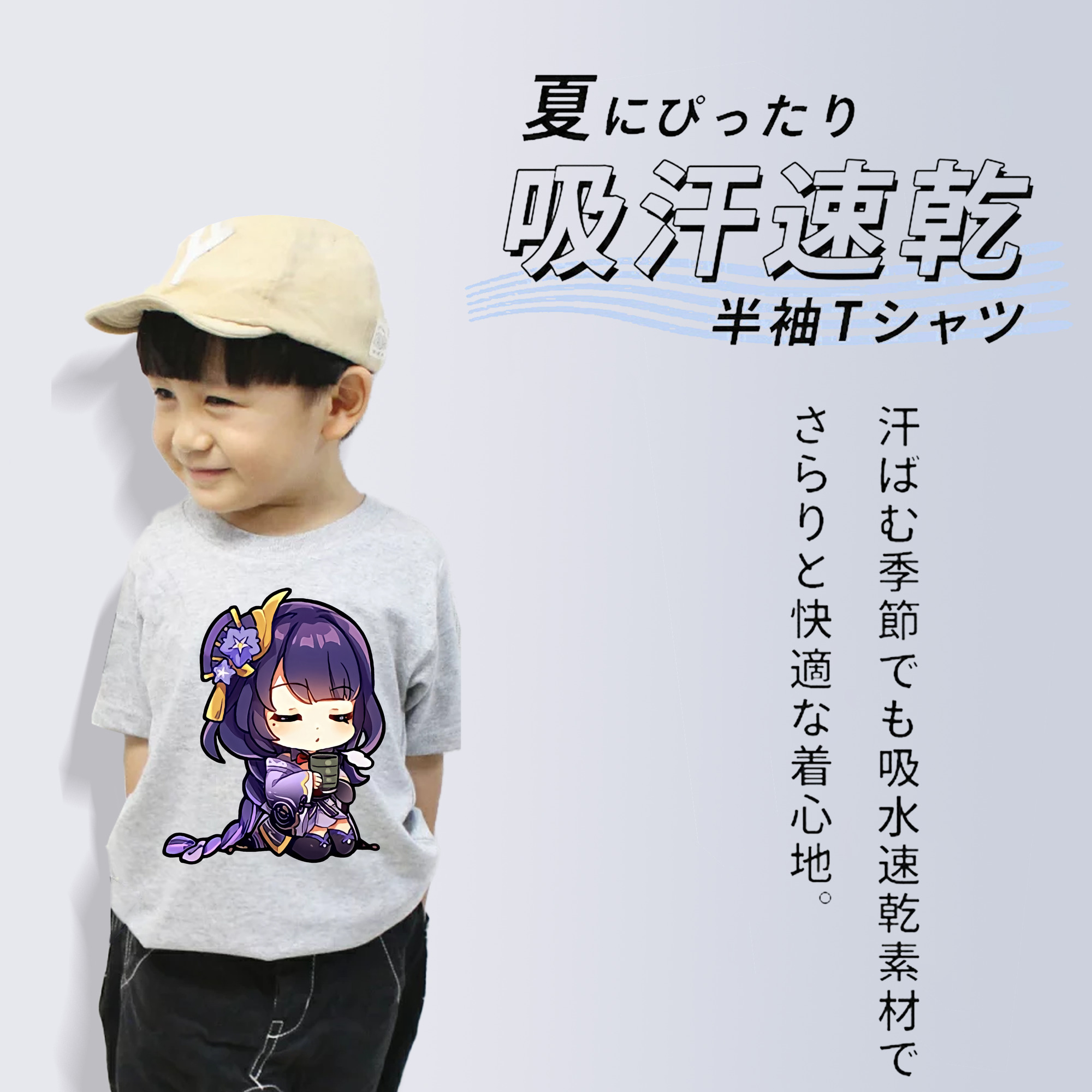 げんし神 雷電将軍 らいでんしょうぐん genshin Raiden Shogun 綿100％キッズTシャツ（フロントプリント）
