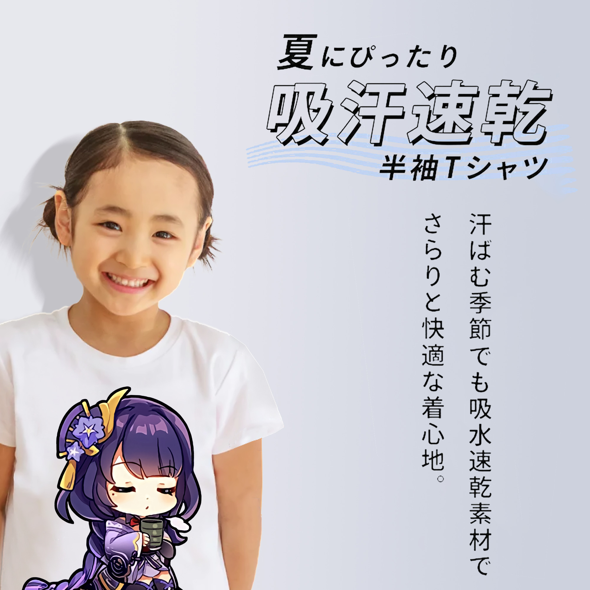 げんし神 雷電将軍 らいでんしょうぐん genshin Raiden Shogun 綿100％キッズTシャツ（フロントプリント）