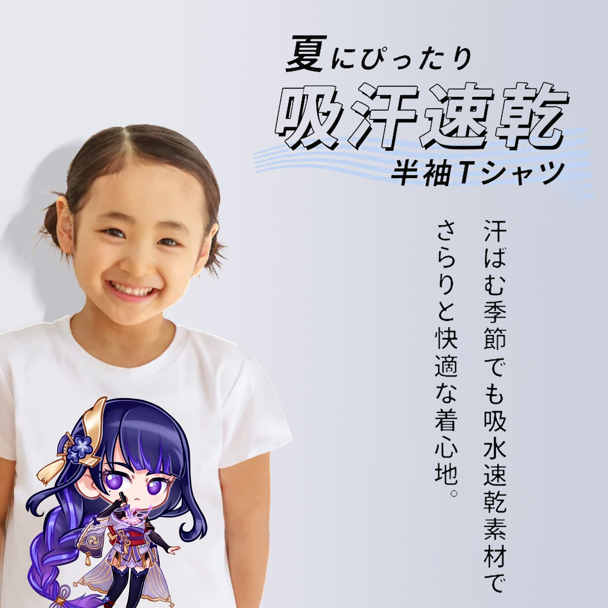 げんし神 雷電将軍 らいでんしょうぐん genshin Raiden Shogun 綿100％キッズTシャツ（フロントプリント）
