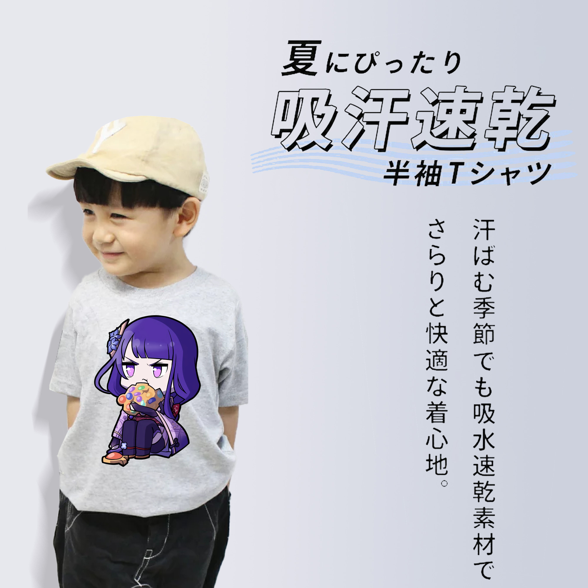 げんし神 雷電将軍 らいでんしょうぐん genshin Raiden Shogun 綿100％キッズTシャツ（フロントプリント）
