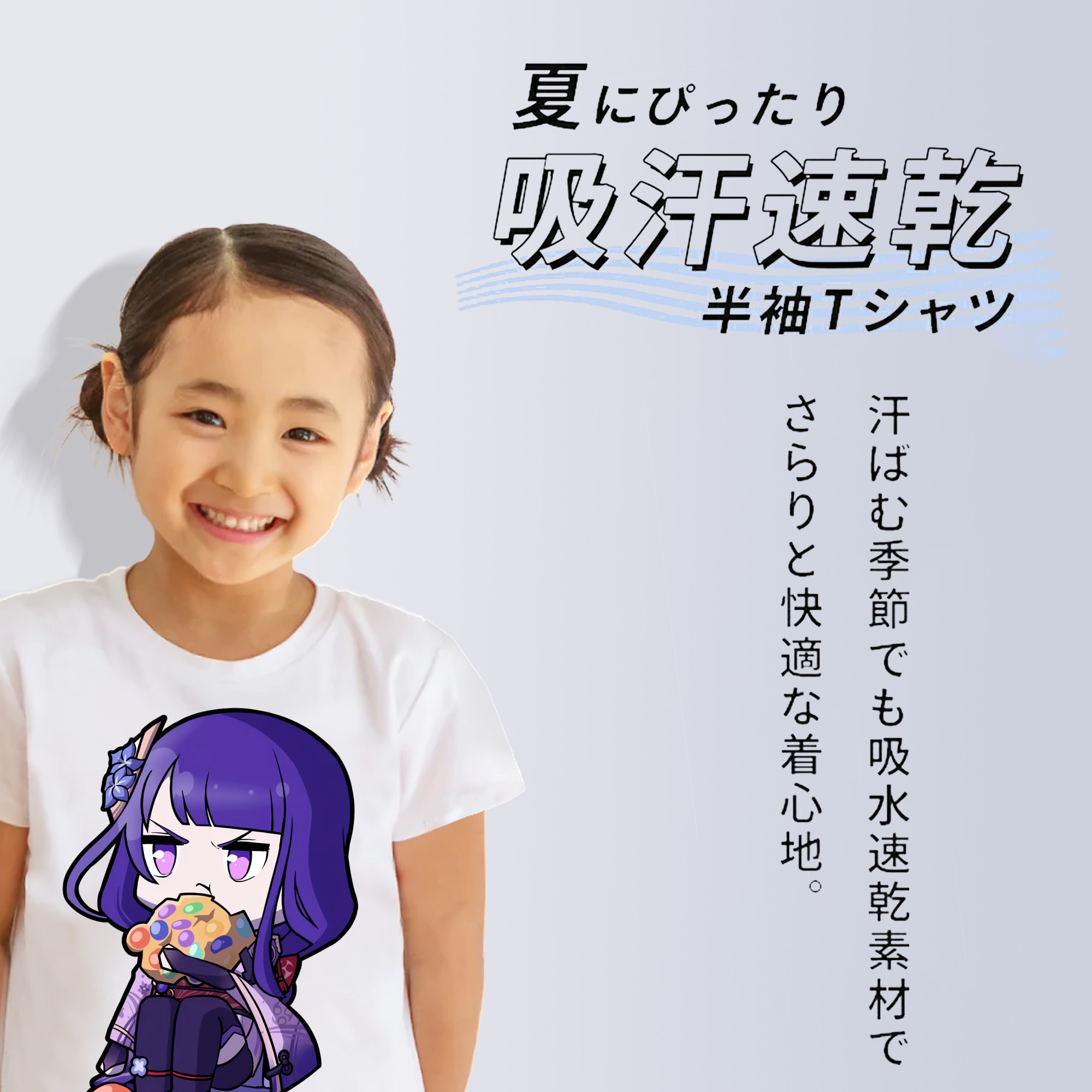 げんし神 雷電将軍 らいでんしょうぐん genshin Raiden Shogun 綿100％キッズTシャツ（フロントプリント）