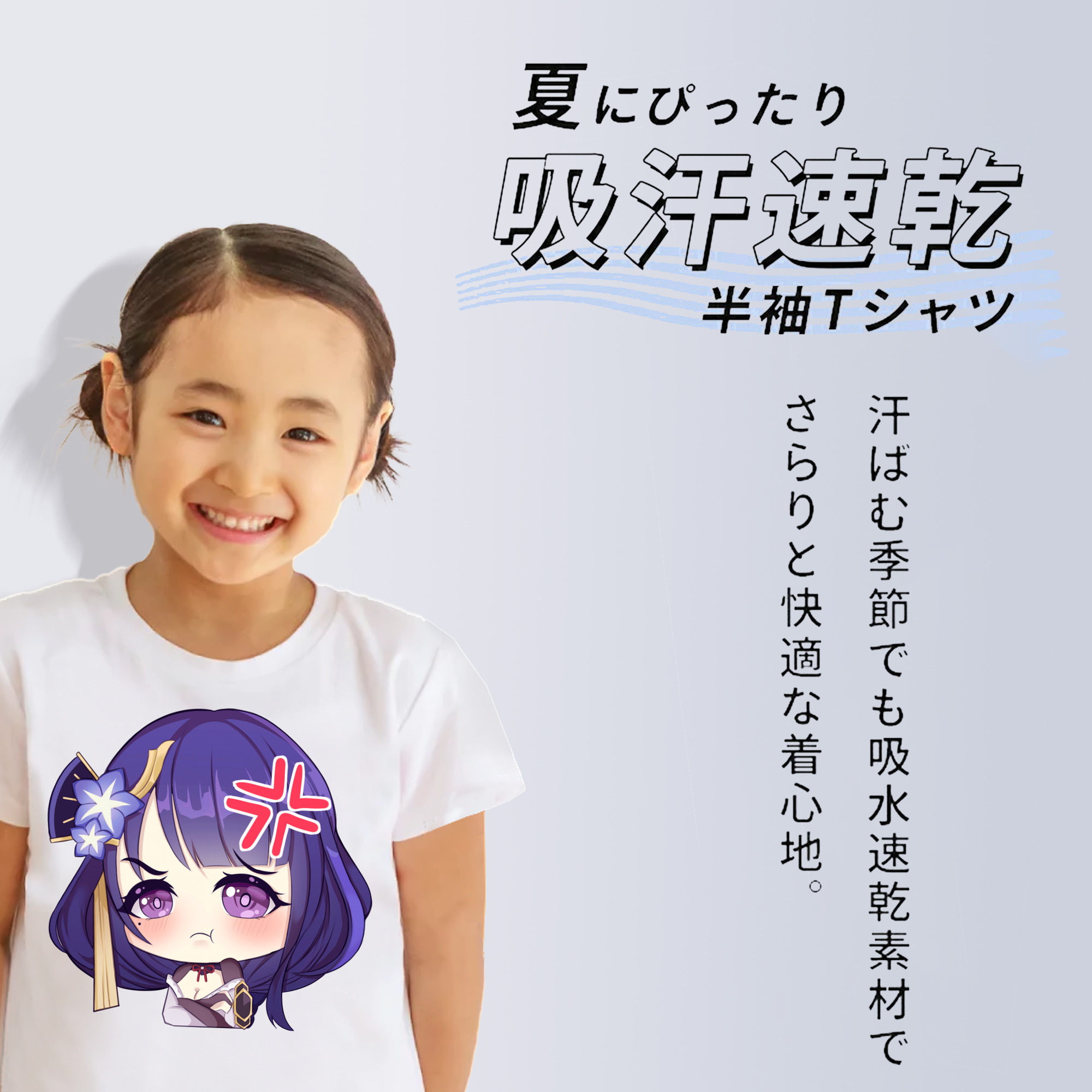 げんし神 雷電将軍 らいでんしょうぐん genshin Raiden Shogun 綿100％キッズTシャツ（フロントプリント）