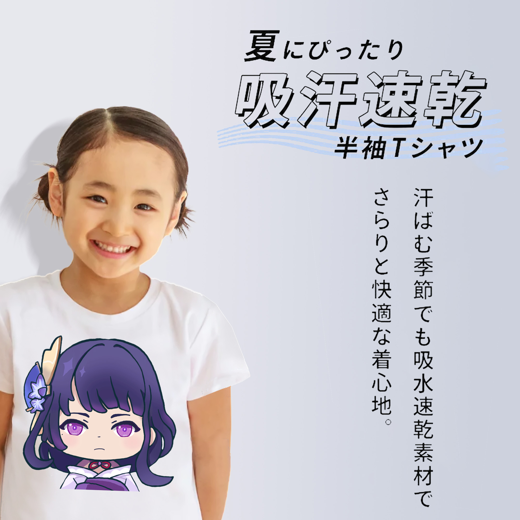 げんし神 雷電将軍 らいでんしょうぐん genshin Raiden Shogun 綿100％キッズTシャツ（フロントプリント）