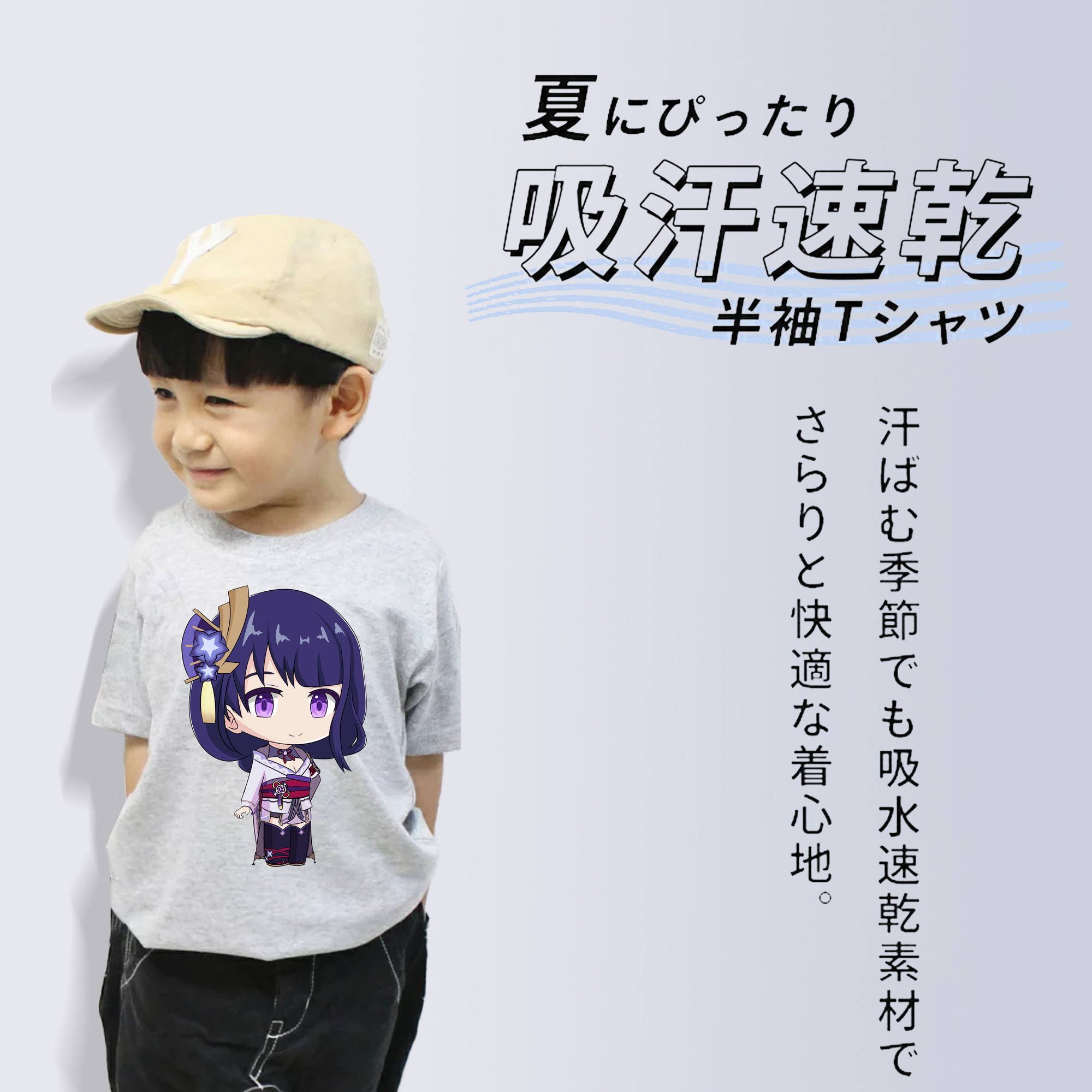 げんし神 雷電将軍 らいでんしょうぐん genshin Raiden Shogun 綿100％キッズTシャツ（フロントプリント）