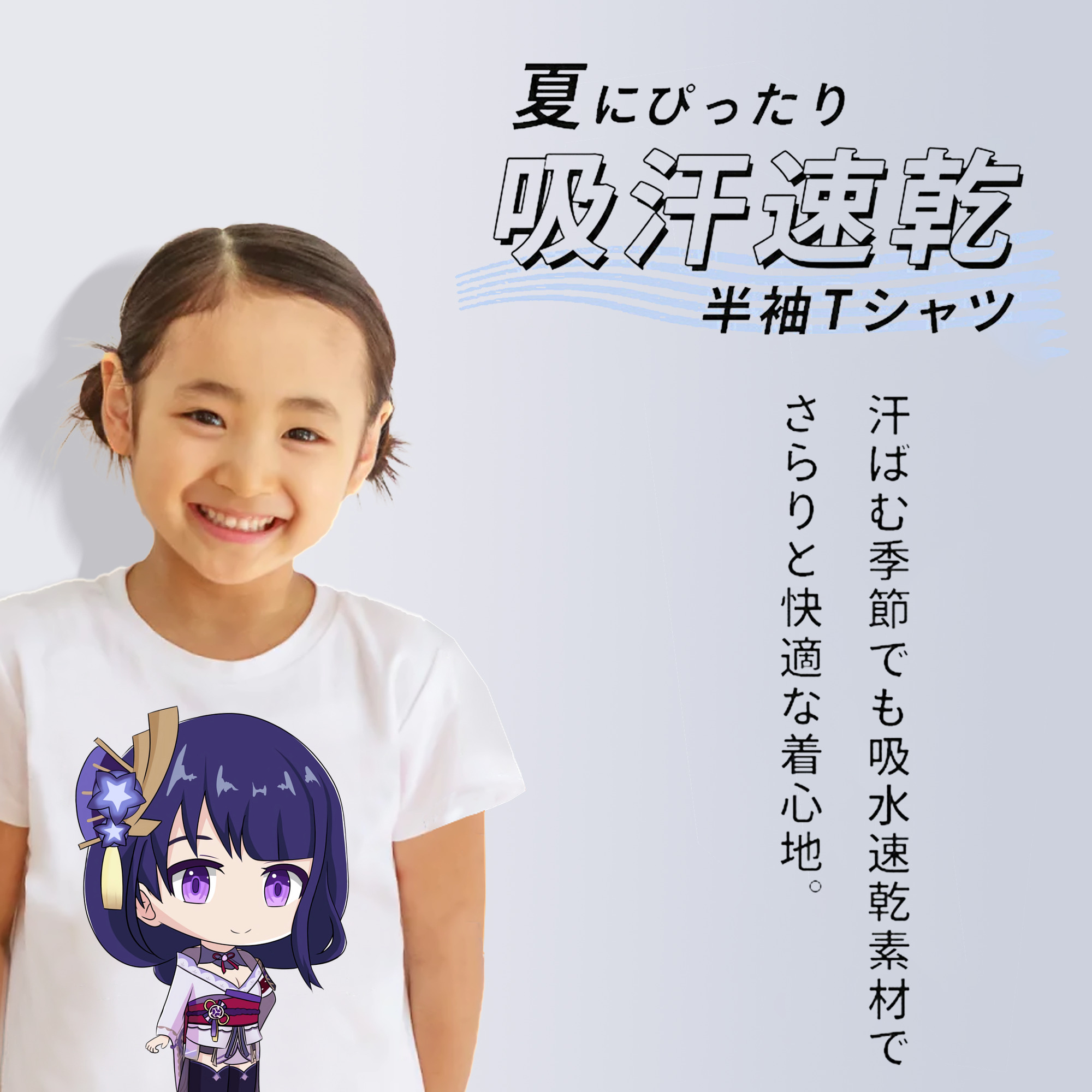 げんし神 雷電将軍 らいでんしょうぐん genshin Raiden Shogun 綿100％キッズTシャツ（フロントプリント）