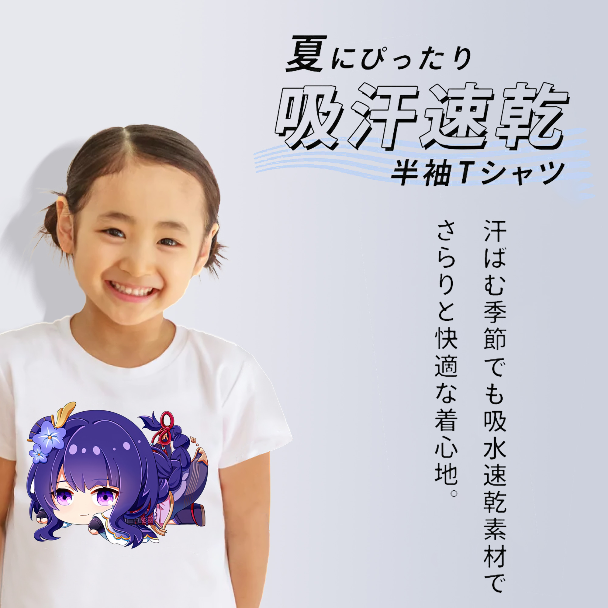 げんし神 雷電将軍 らいでんしょうぐん genshin Raiden Shogun 綿100％キッズTシャツ（フロントプリント）