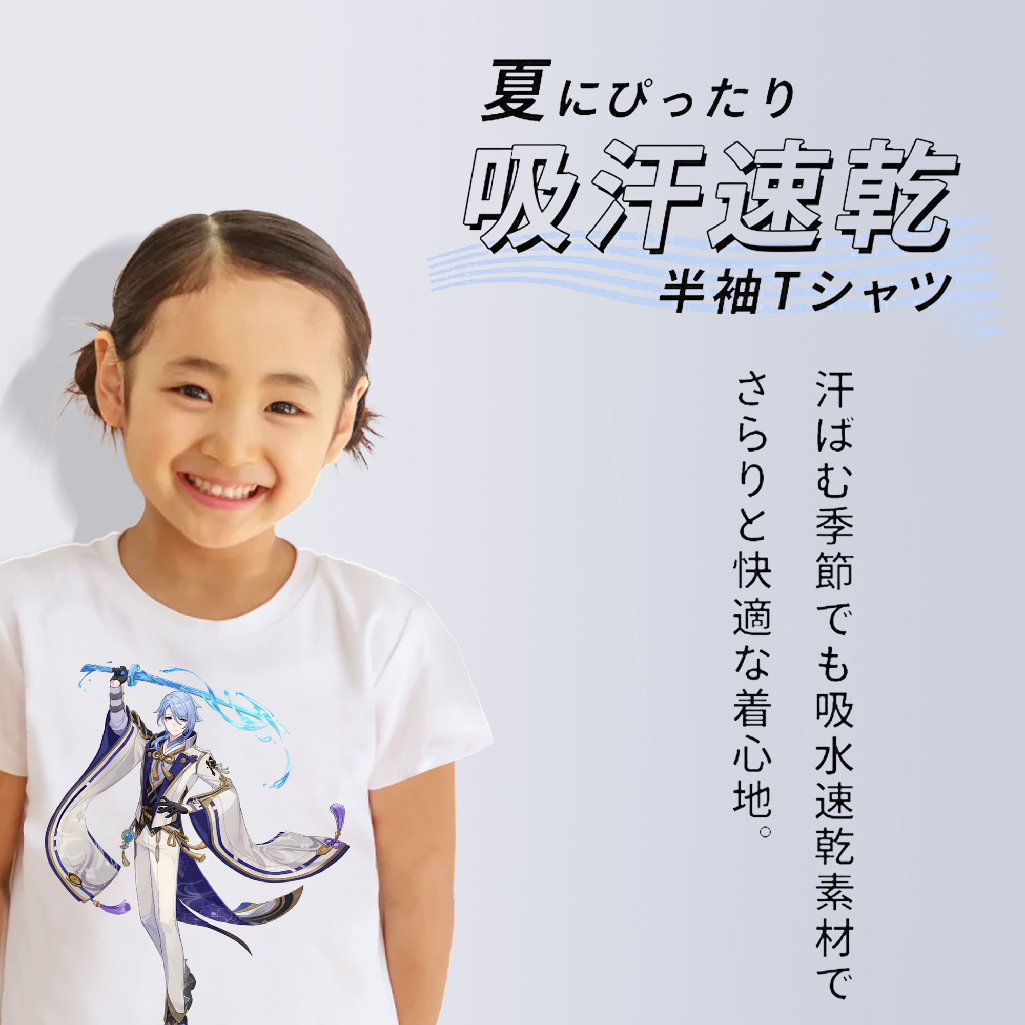 げんし神 神里綾人 かみさとあやと genshin Kamisato Ayato 綿100％キッズTシャツ（フロントプリント）