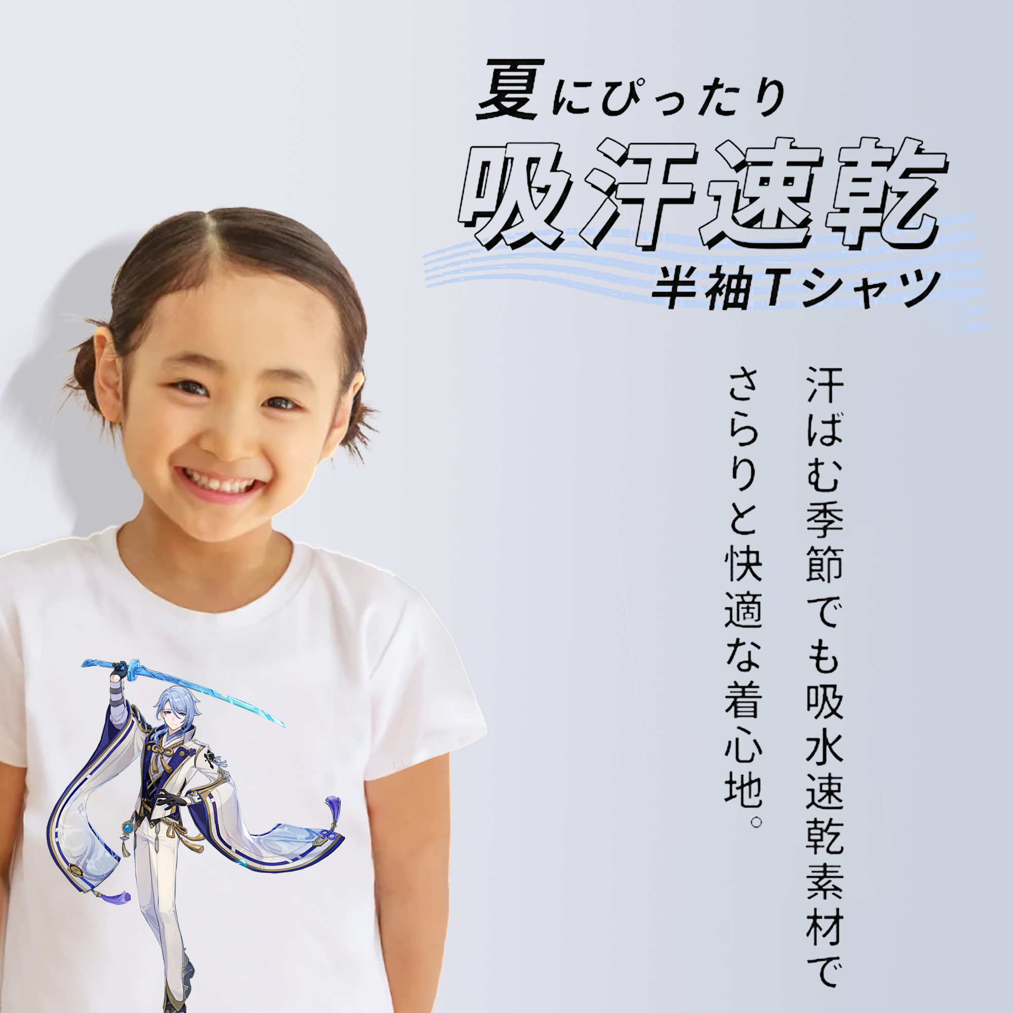 げんし神 神里綾人 かみさとあやと genshin Kamisato Ayato 綿100％キッズTシャツ（フロントプリント）