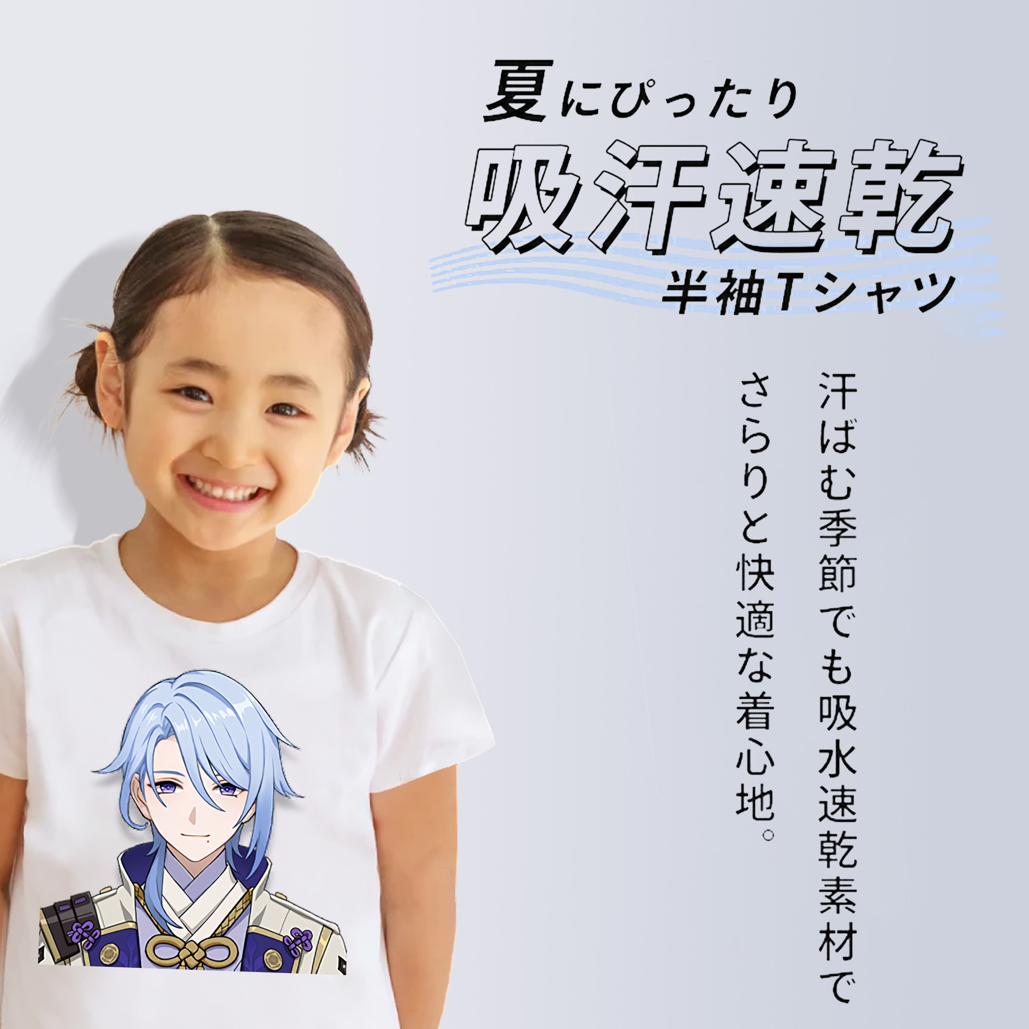 げんし神 神里綾人 かみさとあやと genshin Kamisato Ayato 綿100％キッズTシャツ（フロントプリント）