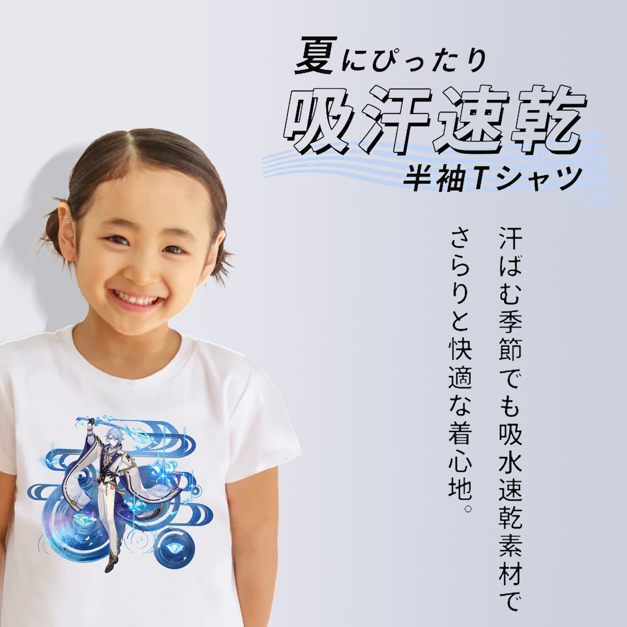 げんし神 神里綾人 かみさとあやと genshin Kamisato Ayato 綿100％キッズTシャツ（フロントプリント）