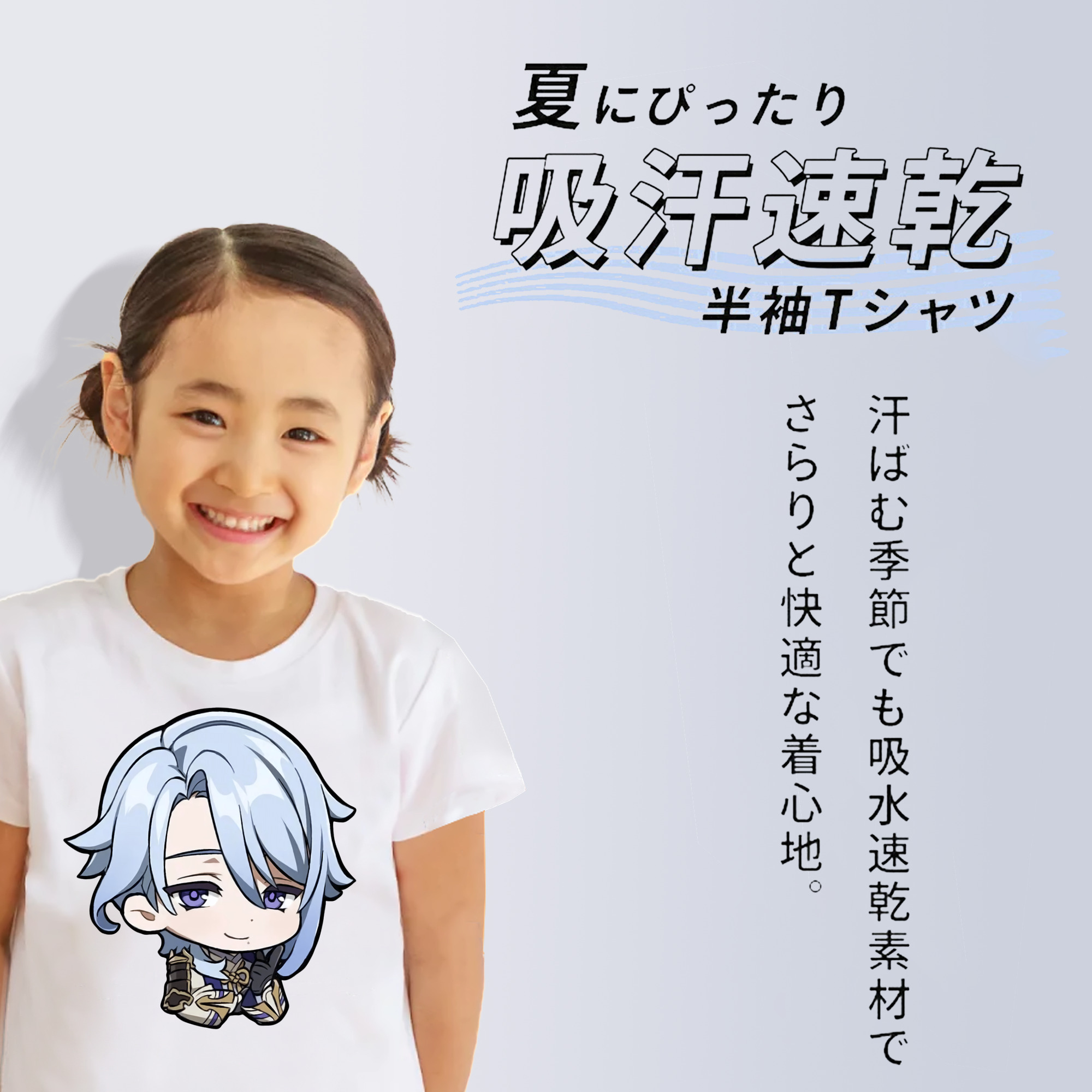 げんし神 神里綾人 かみさとあやと genshin Kamisato Ayato 綿100％キッズTシャツ（フロントプリント）