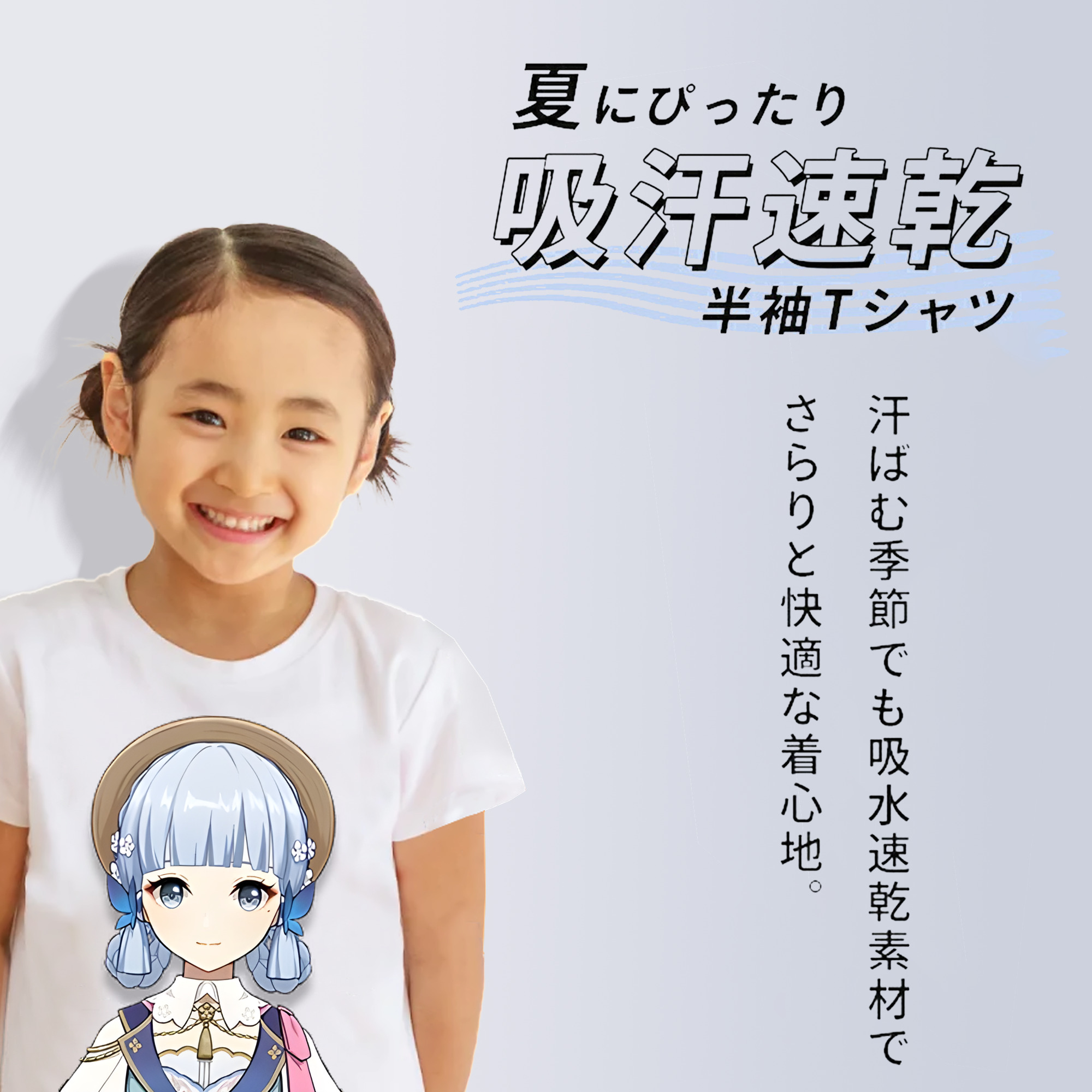 げんし神 神里綾華 神宮寺レン genshin Kamimiya Ren 綿100％キッズTシャツ（フロントプリント）