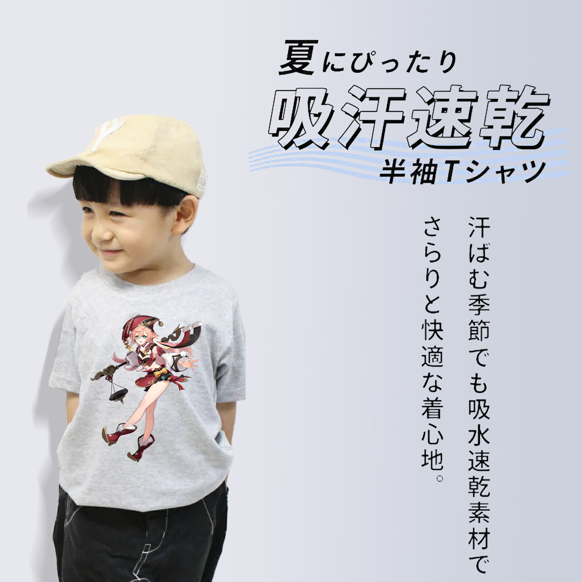 げんし神 ヤンフェイ genshin Yanfei 綿100％キッズTシャツ（フロントプリント）