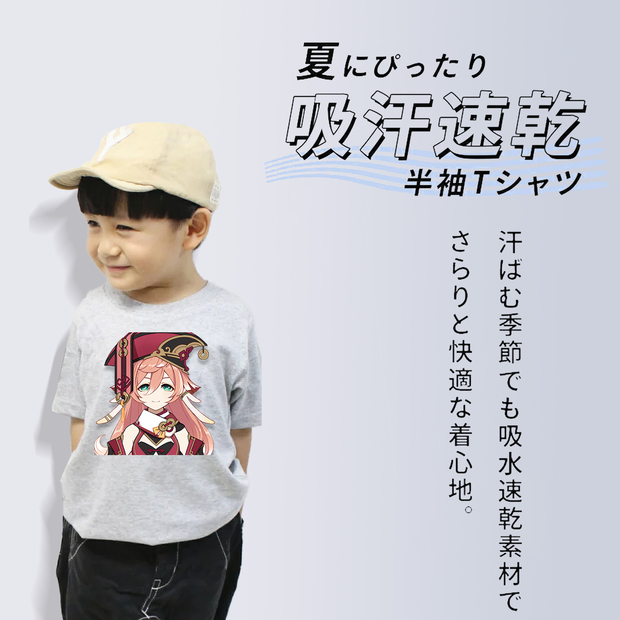 げんし神 ヤンフェイ genshin Yanfei 綿100％キッズTシャツ（フロントプリント）