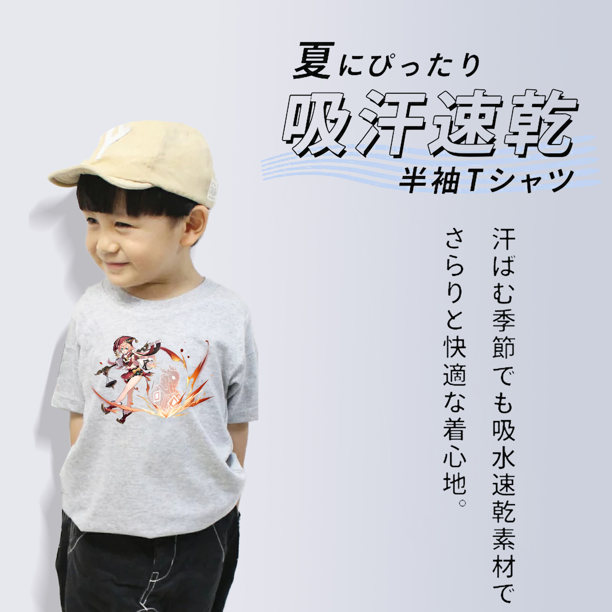 げんし神 ヤンフェイ genshin Yanfei 綿100％キッズTシャツ（フロントプリント）