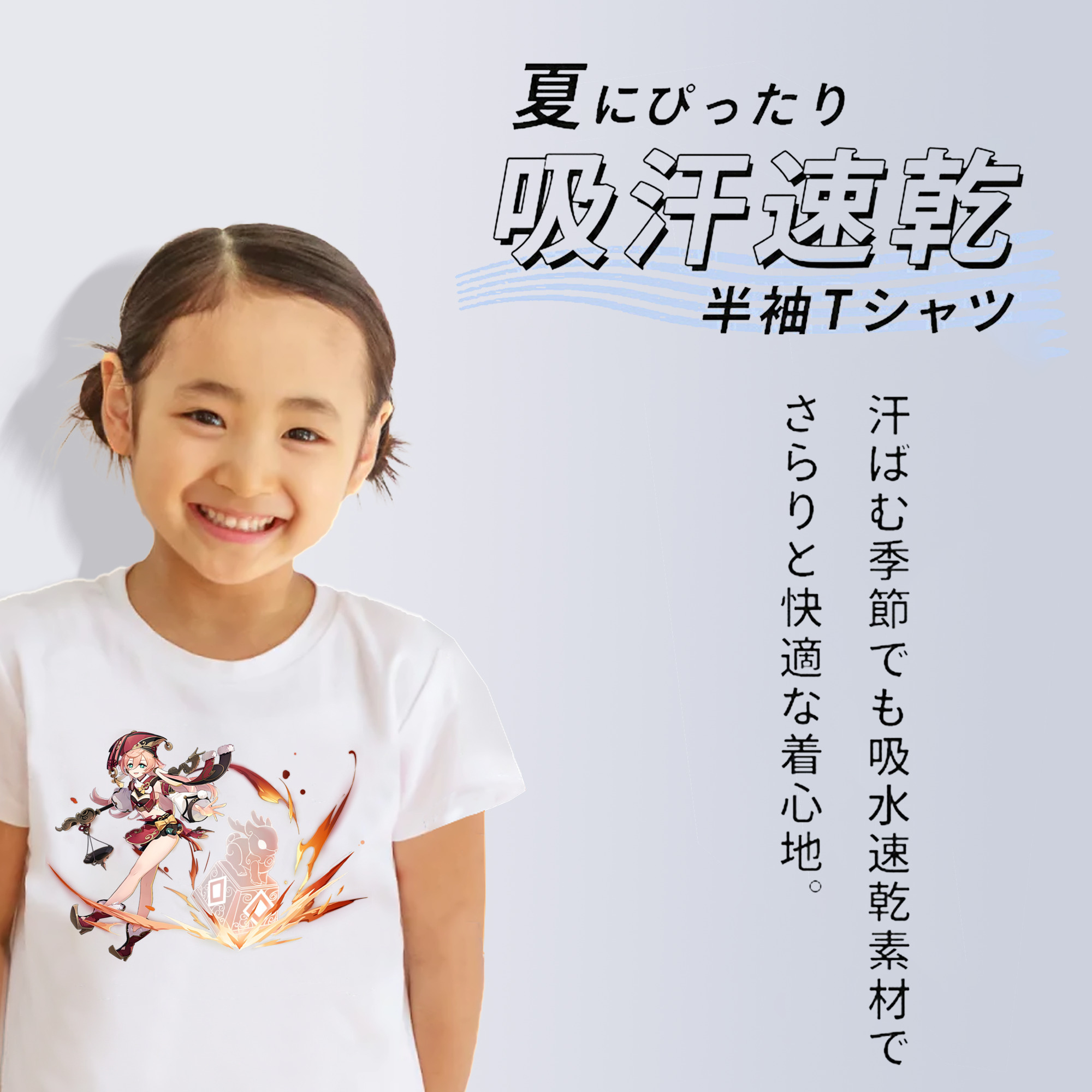 げんし神 ヤンフェイ genshin Yanfei 綿100％キッズTシャツ（フロントプリント）