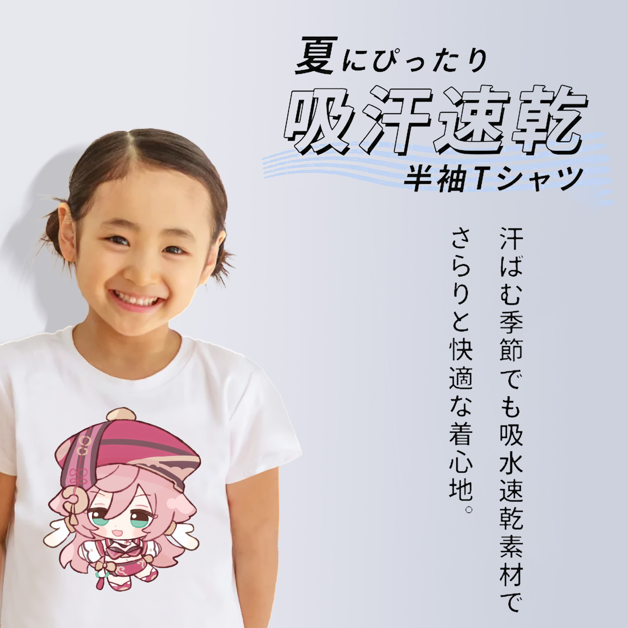 げんし神 ヤンフェイ genshin Yanfei 綿100％キッズTシャツ（フロントプリント）