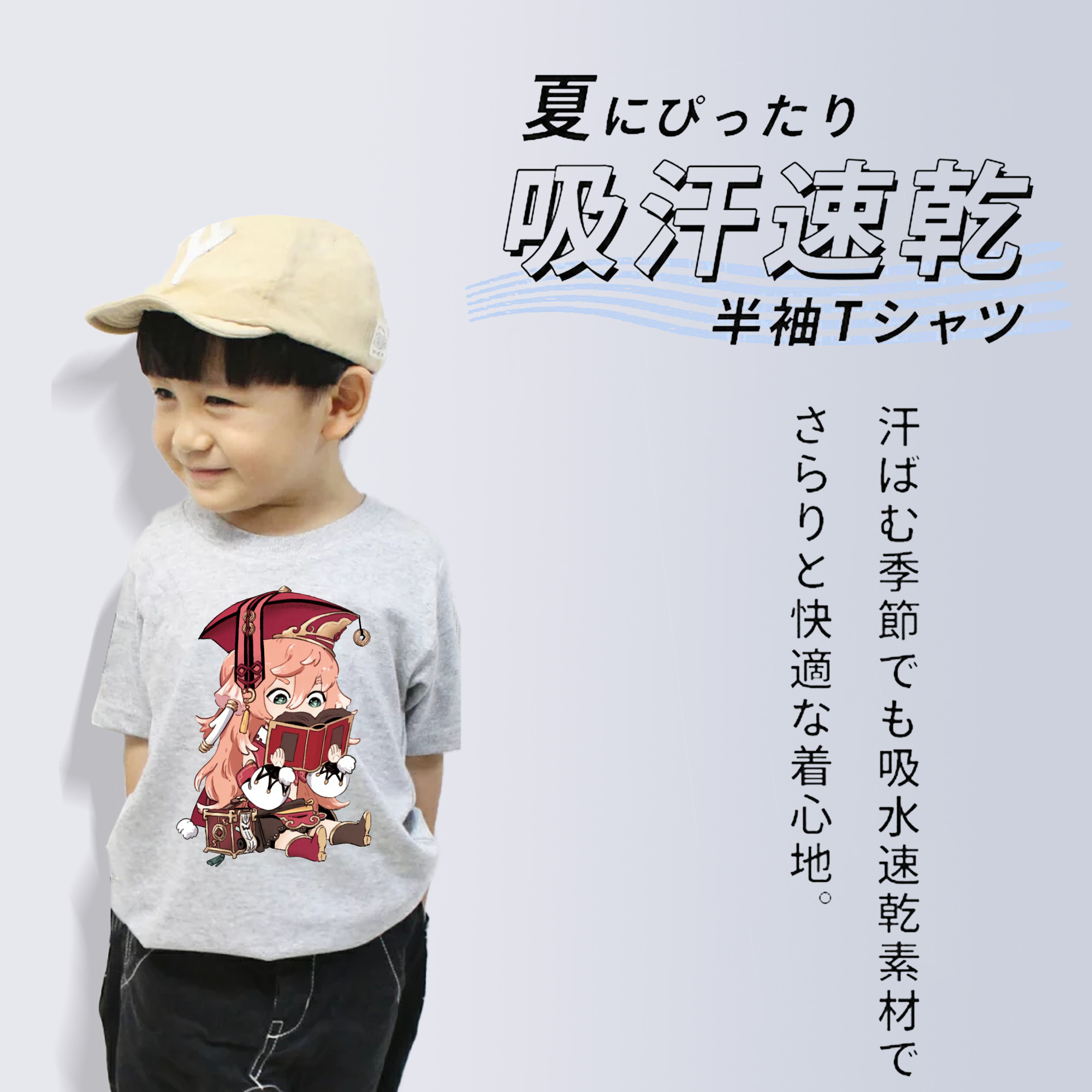 げんし神 ヤンフェイ genshin Yanfei 綿100％キッズTシャツ（フロントプリント）