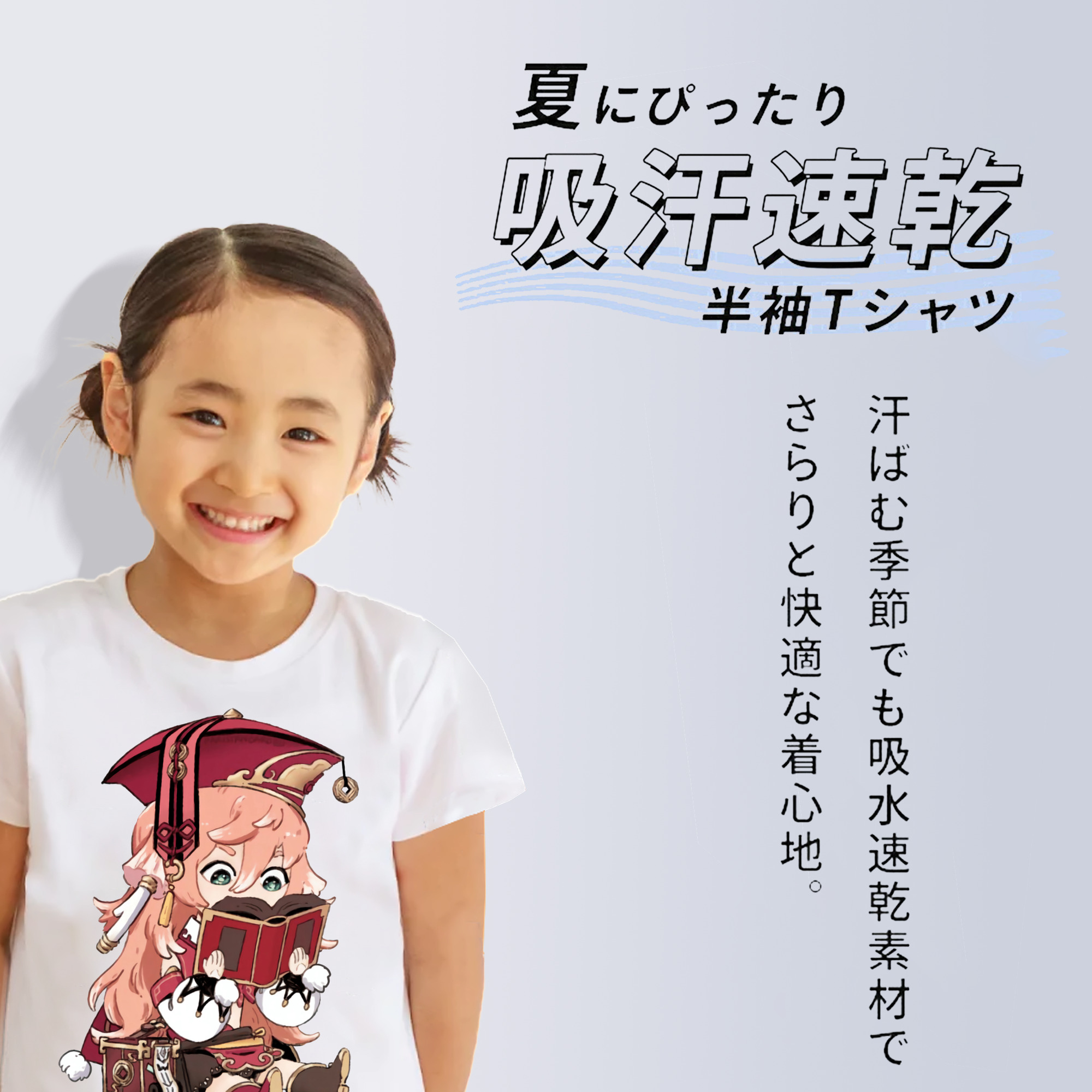 げんし神 ヤンフェイ genshin Yanfei 綿100％キッズTシャツ（フロントプリント）