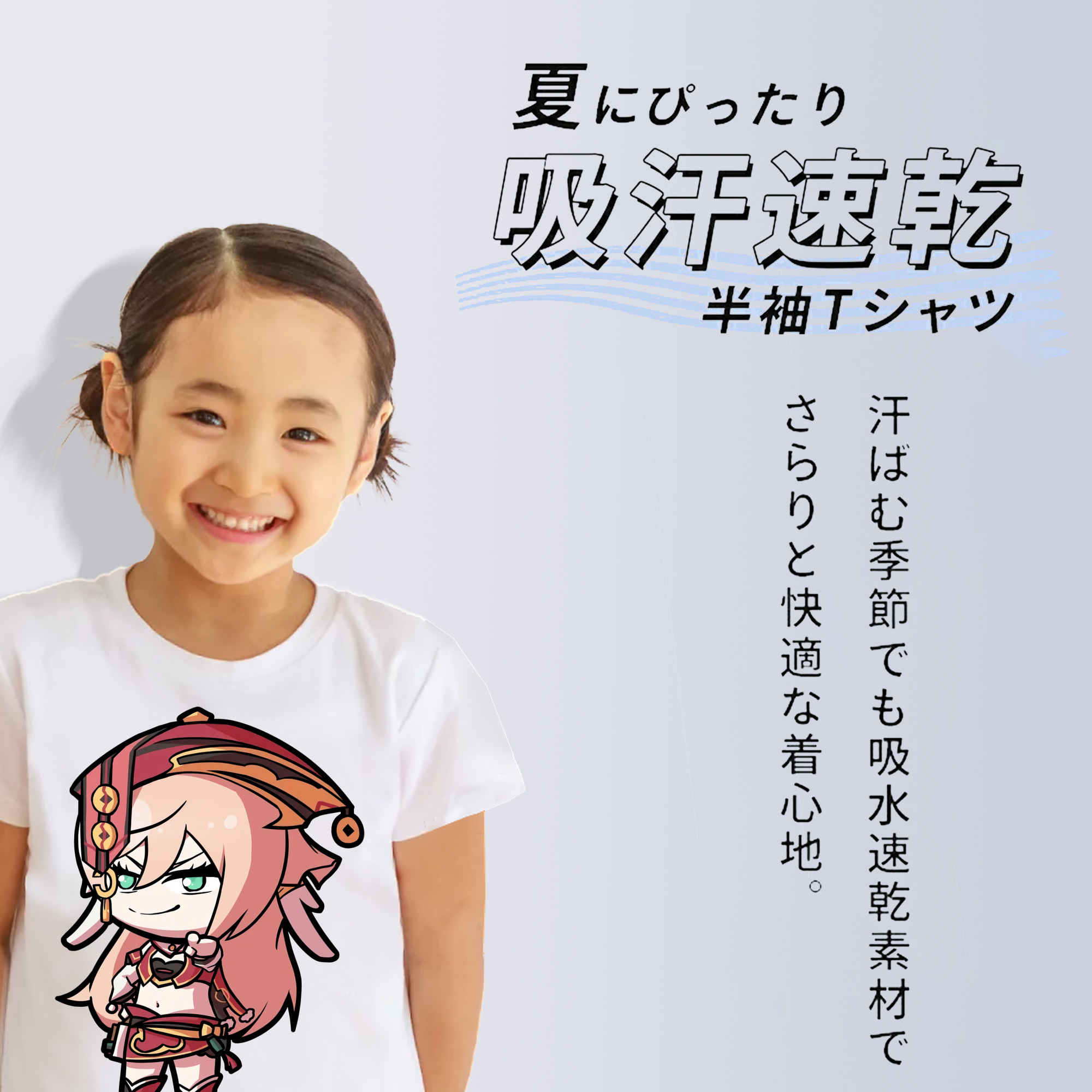 げんし神 ヤンフェイ genshin Yanfei 綿100％キッズTシャツ（フロントプリント）