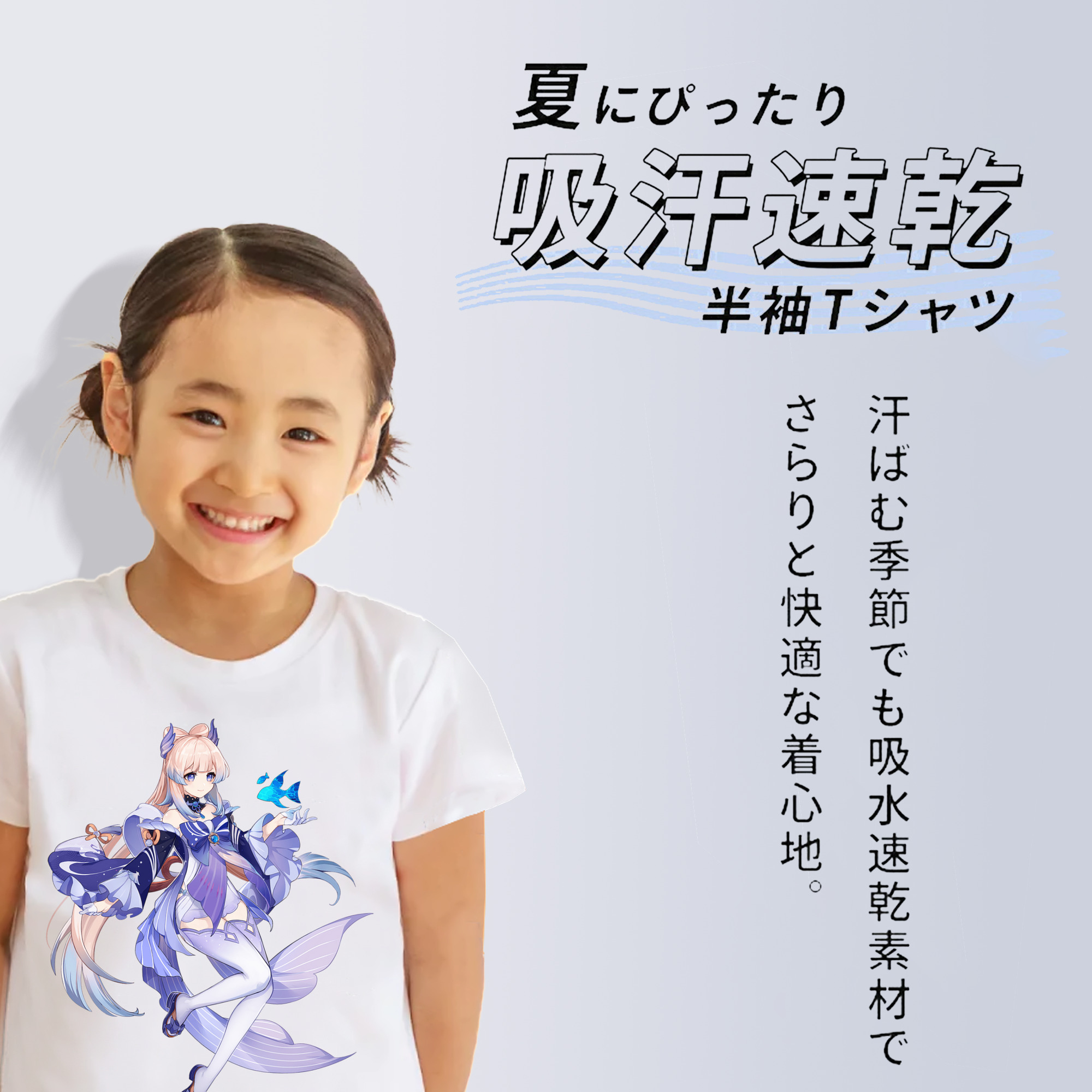 げんし神 珊瑚宮心海 サンゴノミヤ・ココミ genshin Sangonomiya Kokomi 綿100％キッズTシャツ（フロントプリント）