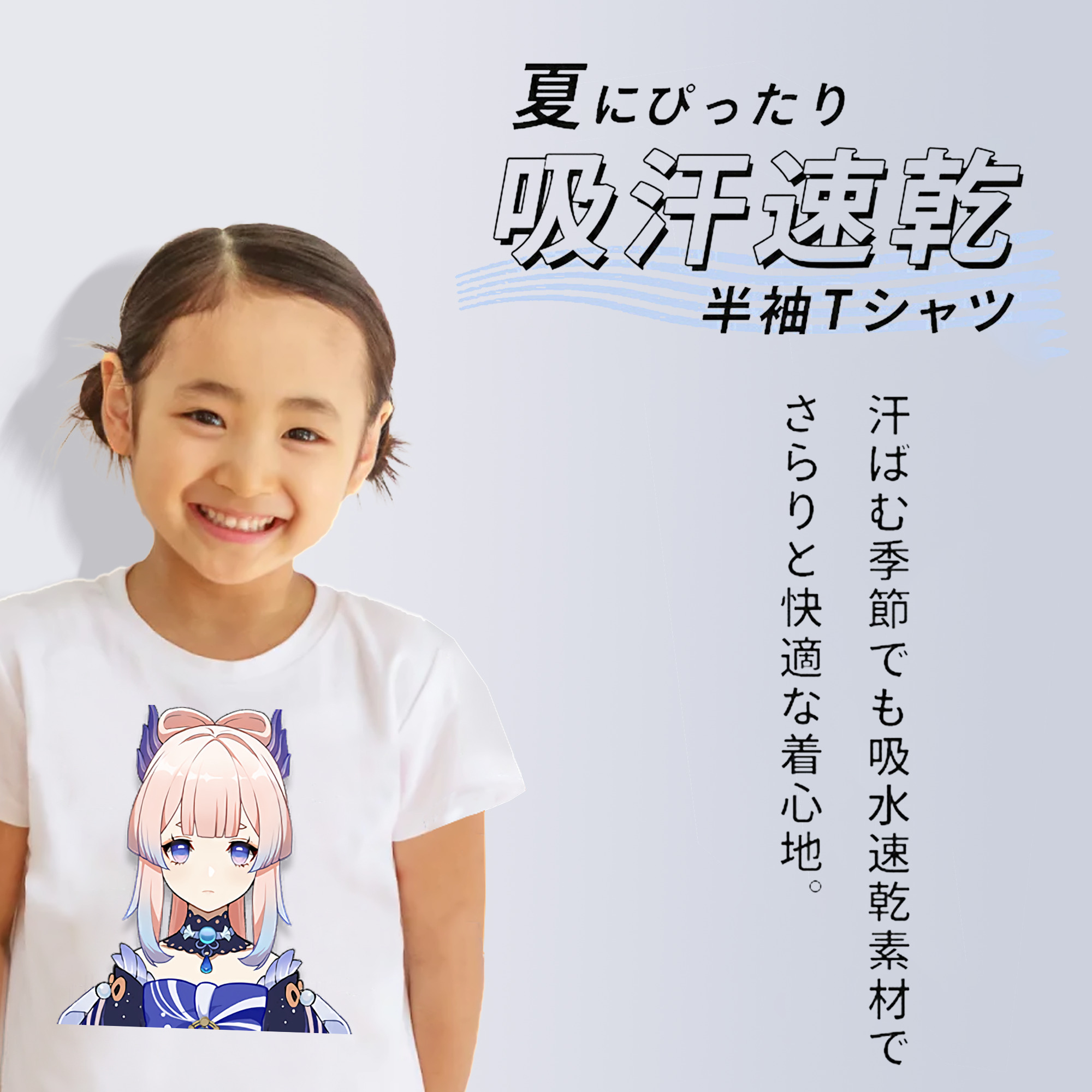 げんし神 珊瑚宮心海 サンゴノミヤ・ココミ genshin Sangonomiya Kokomi 綿100％キッズTシャツ（フロントプリント）