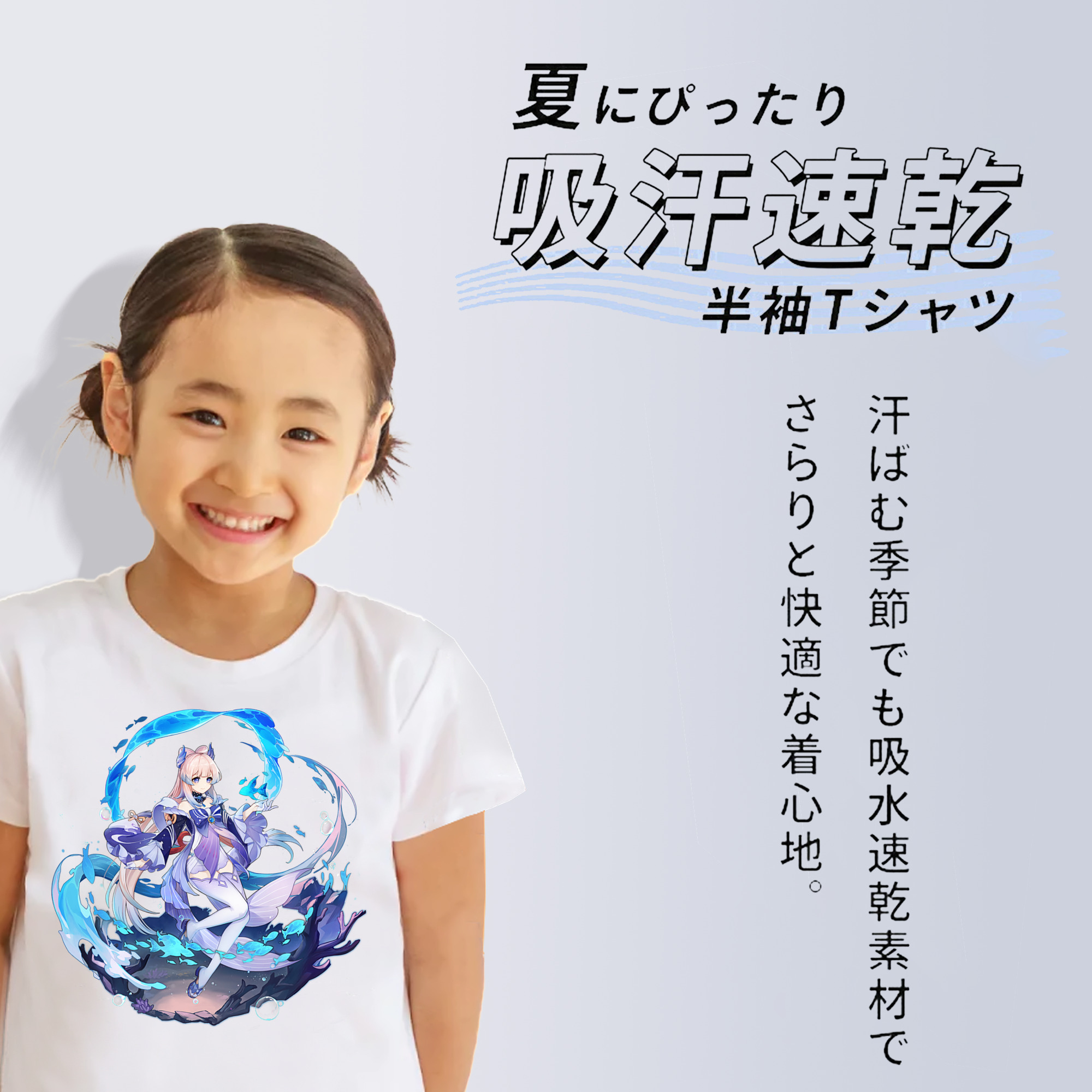 げんし神 珊瑚宮心海 サンゴノミヤ・ココミ genshin Sangonomiya Kokomi 綿100％キッズTシャツ（フロントプリント）