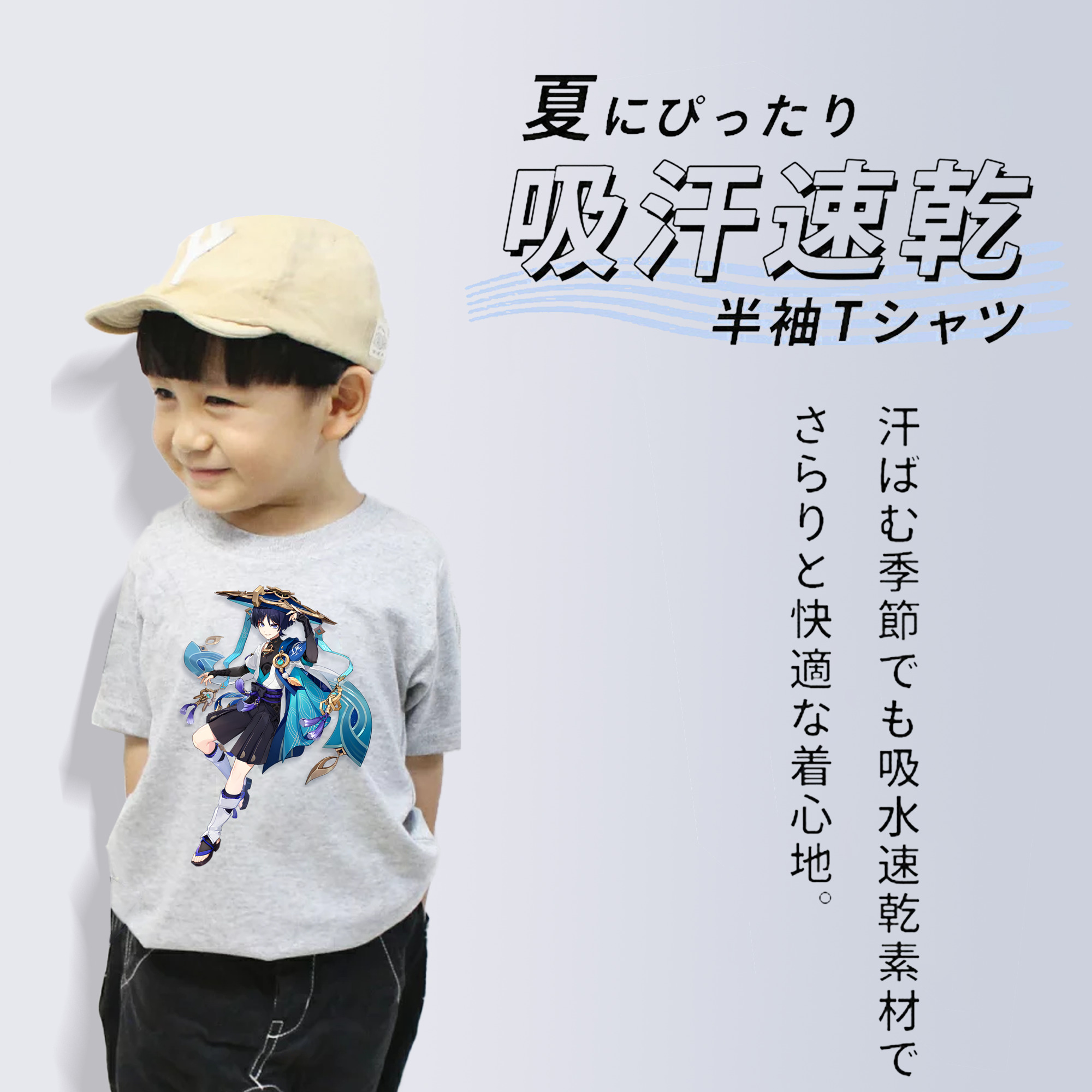 げんし神 さんペい genshin Sanpei 綿100％キッズTシャツ（フロントプリント）