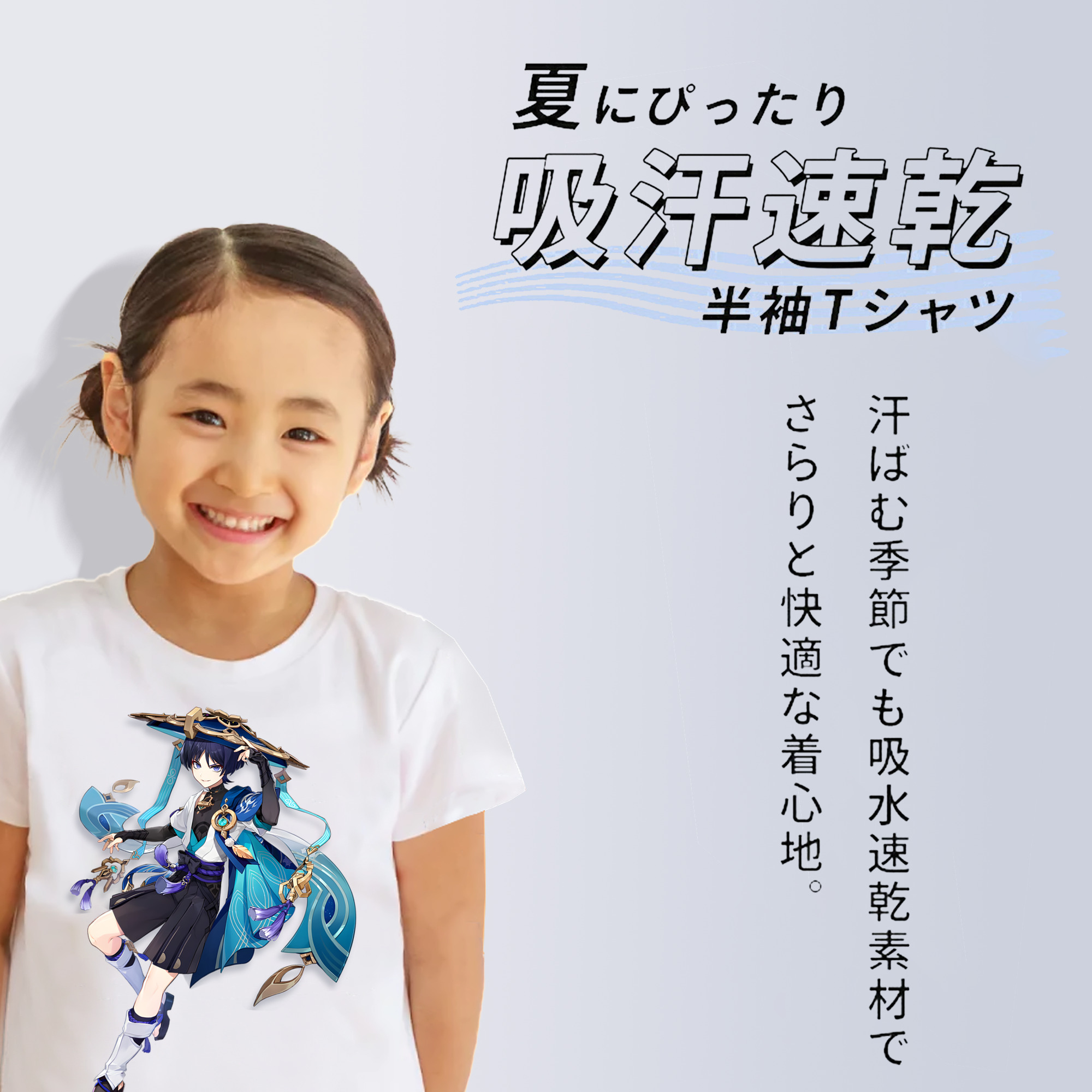 げんし神 さんペい genshin Sanpei 綿100％キッズTシャツ（フロントプリント）