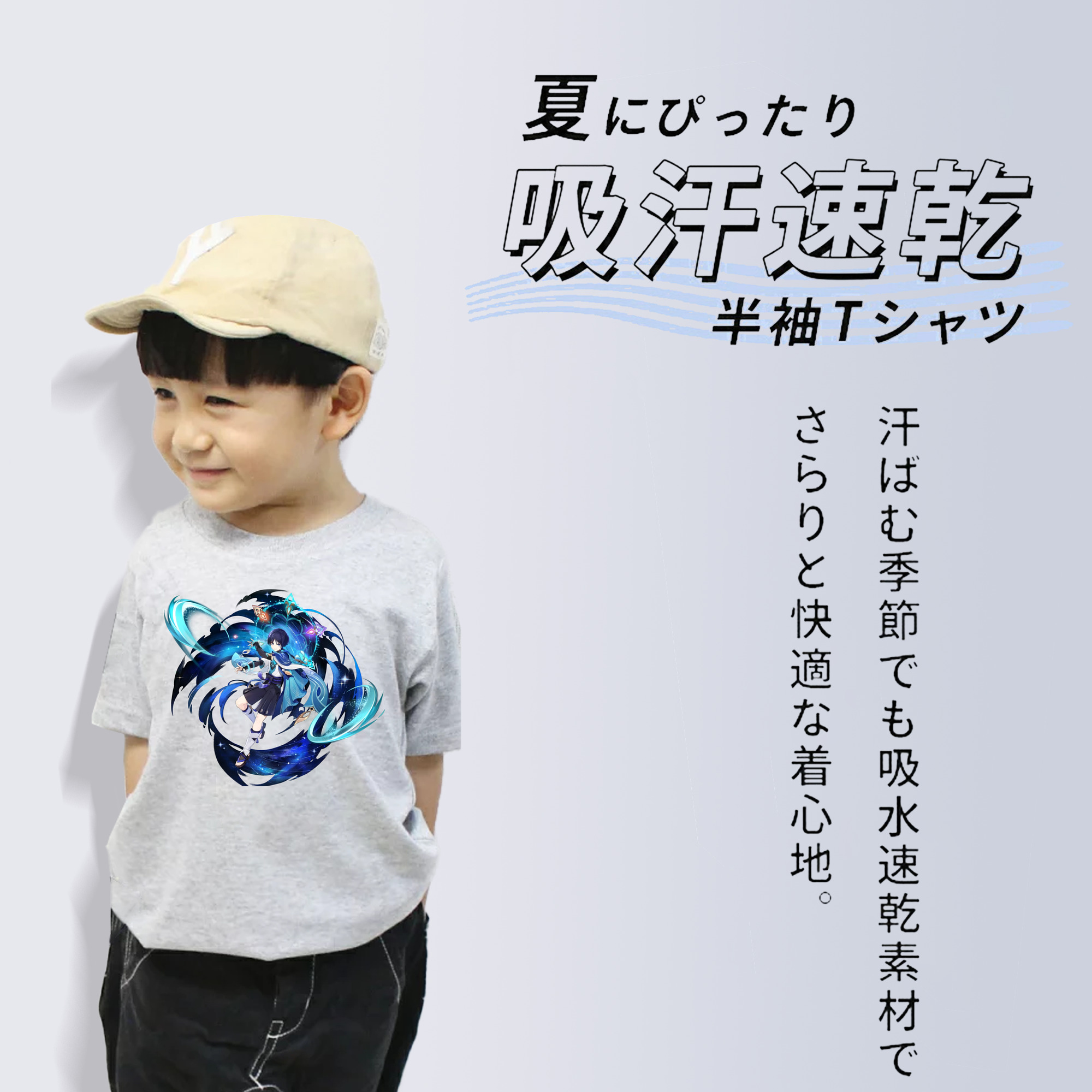げんし神 さんペい genshin Sanpei 綿100％キッズTシャツ（フロントプリント）