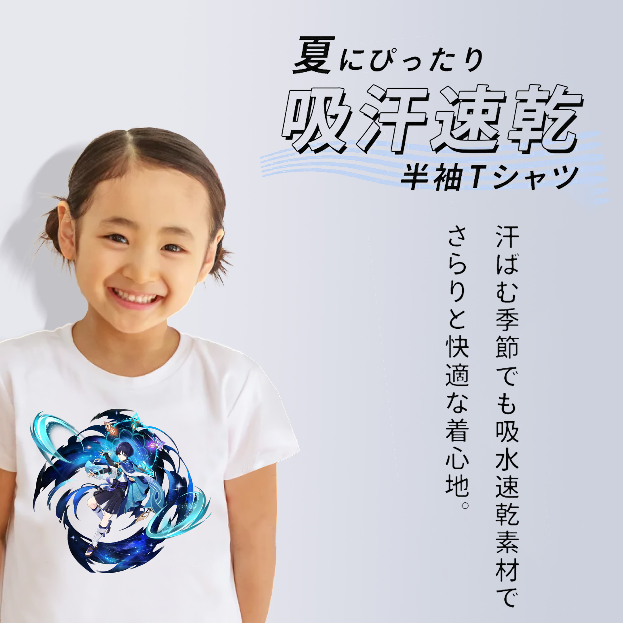 げんし神 さんペい genshin Sanpei 綿100％キッズTシャツ（フロントプリント）