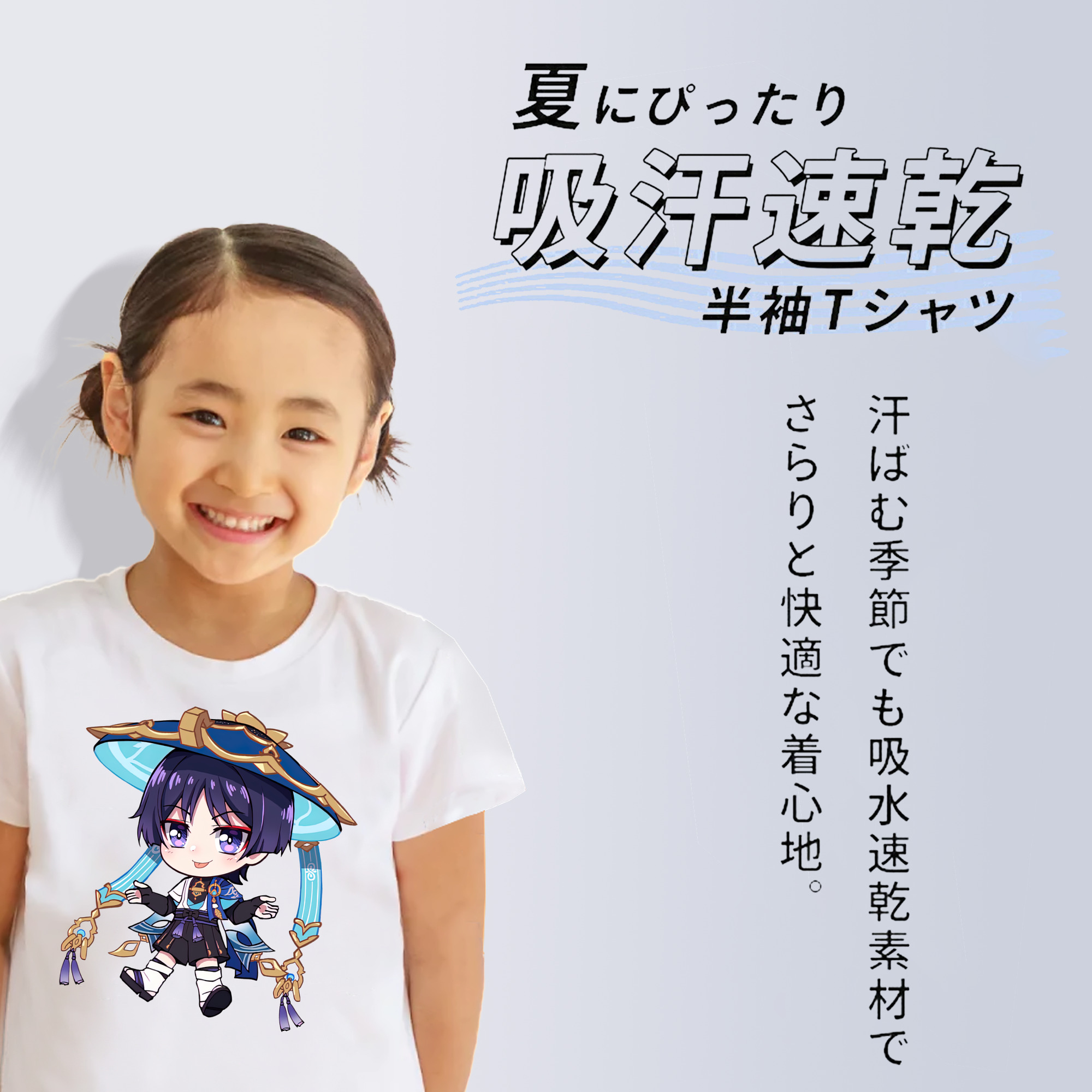 げんし神 さんペい genshin Sanpei 綿100％キッズTシャツ（フロントプリント）