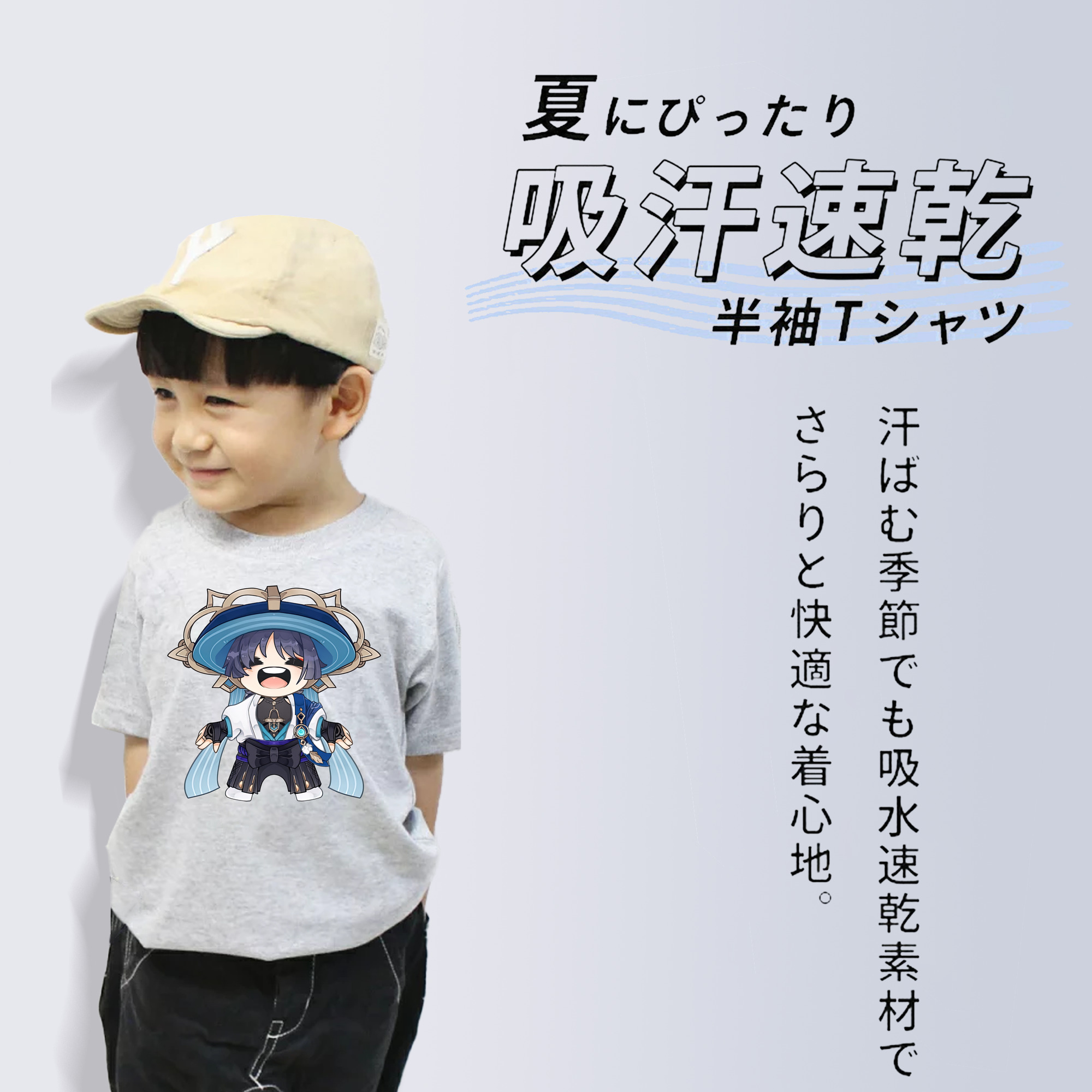 げんし神 さんペい genshin Sanpei 綿100％キッズTシャツ（フロントプリント）